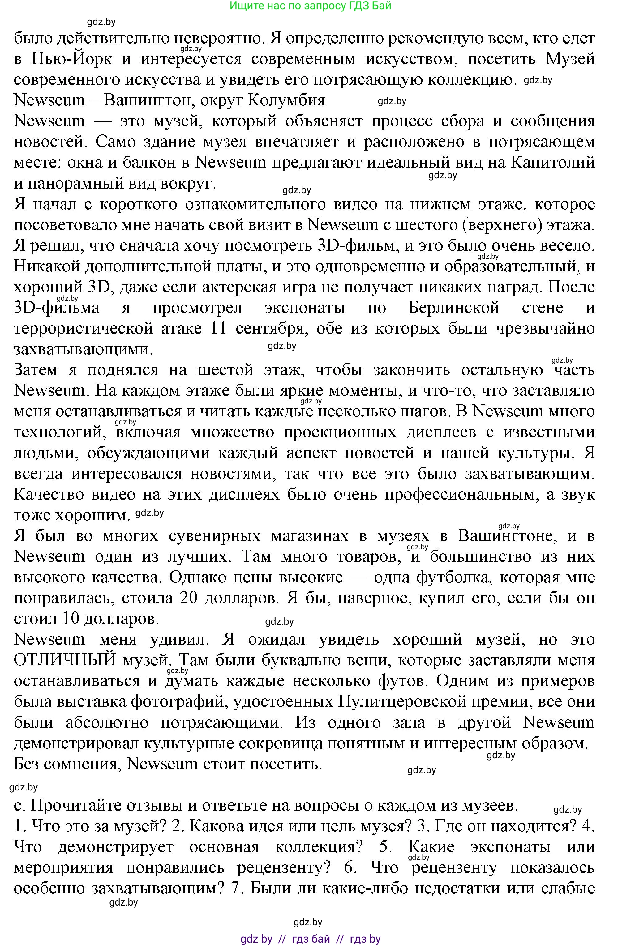 Английский язык (english), 9 класс Учебник (Student's book), авторы: Демченко Наталья Валентиновна, Юхнель Наталья Валентиновна, Романчук Вероника Романовна, Малиновская Елена Александровна, Севрюкова Татьяна Юрьевна, издательство Вышэйшая школа, Минск, 2022, белого цвета, Часть ( Part) 2, страница 88, номер 1, Решение 2 (продолжение 2)