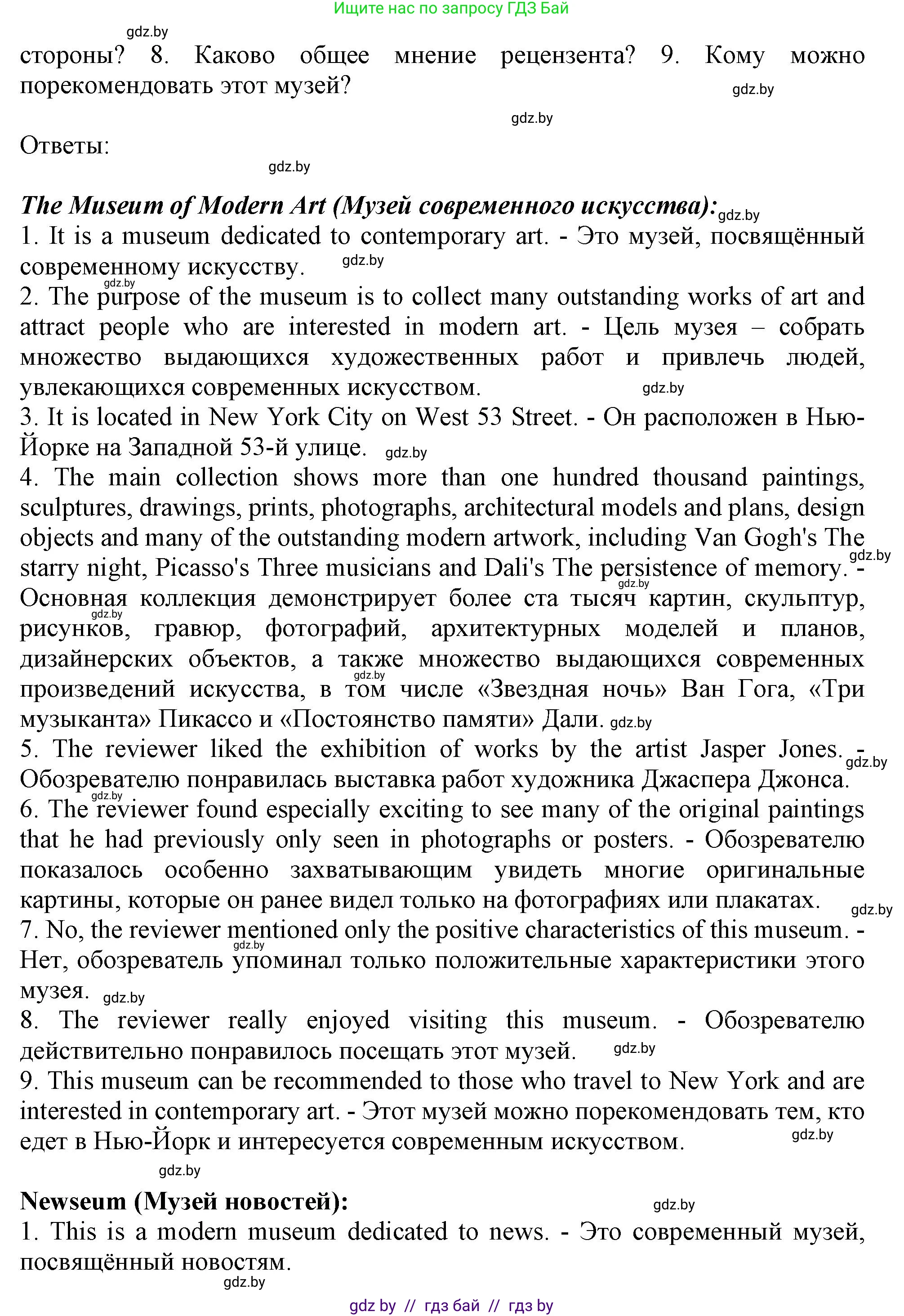 Английский язык (english), 9 класс Учебник (Student's book), авторы: Демченко Наталья Валентиновна, Юхнель Наталья Валентиновна, Романчук Вероника Романовна, Малиновская Елена Александровна, Севрюкова Татьяна Юрьевна, издательство Вышэйшая школа, Минск, 2022, белого цвета, Часть ( Part) 2, страница 88, номер 1, Решение 2 (продолжение 3)