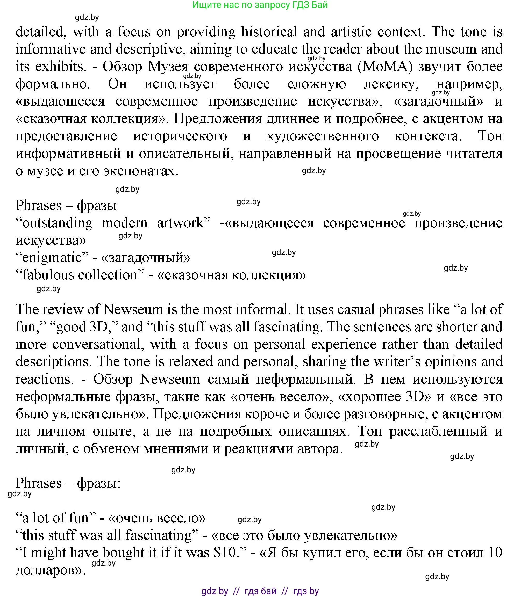 Английский язык (english), 9 класс Учебник (Student's book), авторы: Демченко Наталья Валентиновна, Юхнель Наталья Валентиновна, Романчук Вероника Романовна, Малиновская Елена Александровна, Севрюкова Татьяна Юрьевна, издательство Вышэйшая школа, Минск, 2022, белого цвета, Часть ( Part) 2, страница 90, номер 2, Решение 2 (продолжение 2)
