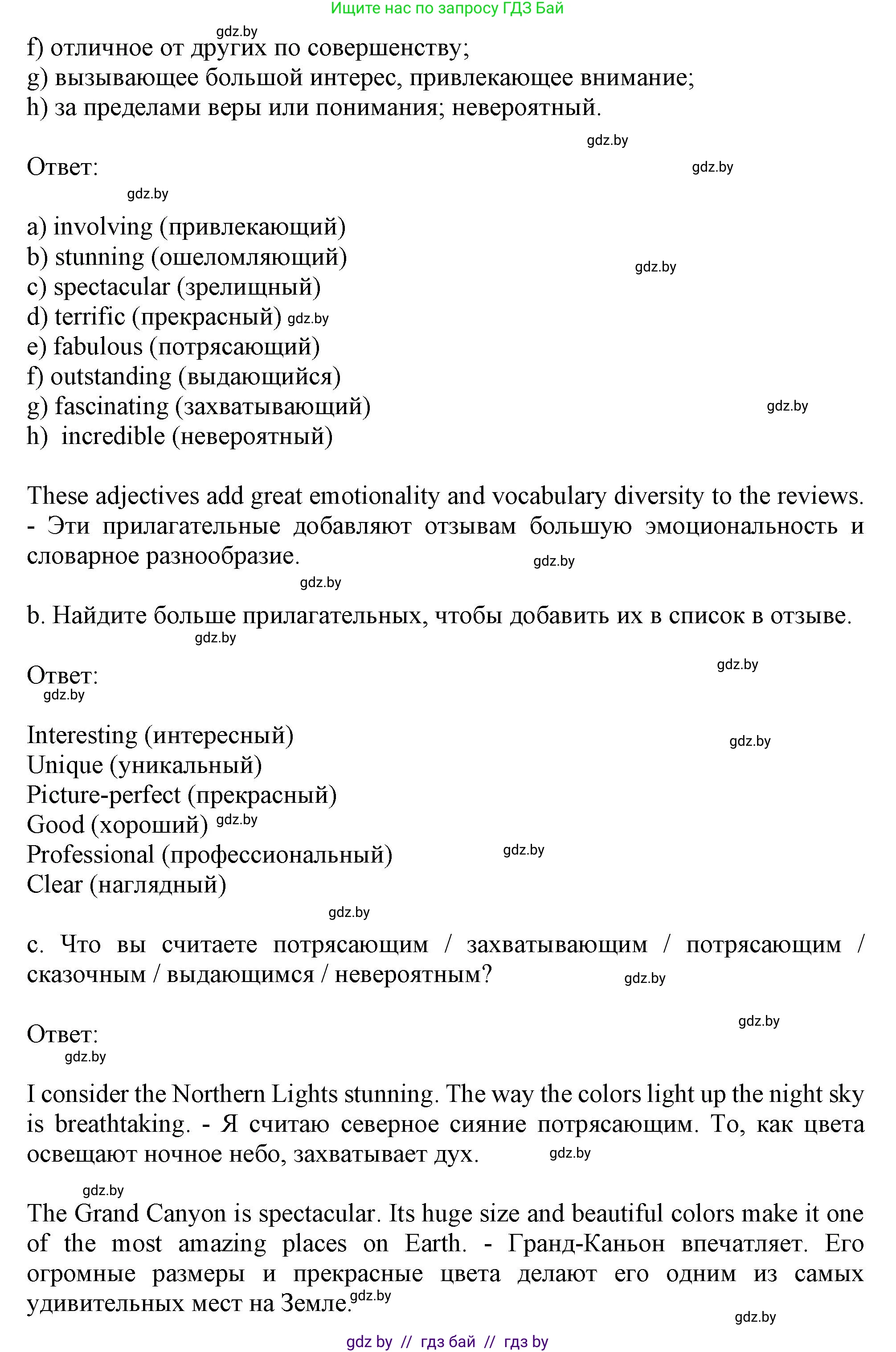 Английский язык (english), 9 класс Учебник (Student's book), авторы: Демченко Наталья Валентиновна, Юхнель Наталья Валентиновна, Романчук Вероника Романовна, Малиновская Елена Александровна, Севрюкова Татьяна Юрьевна, издательство Вышэйшая школа, Минск, 2022, белого цвета, Часть ( Part) 2, страница 91, номер 3, Решение 2 (продолжение 2)