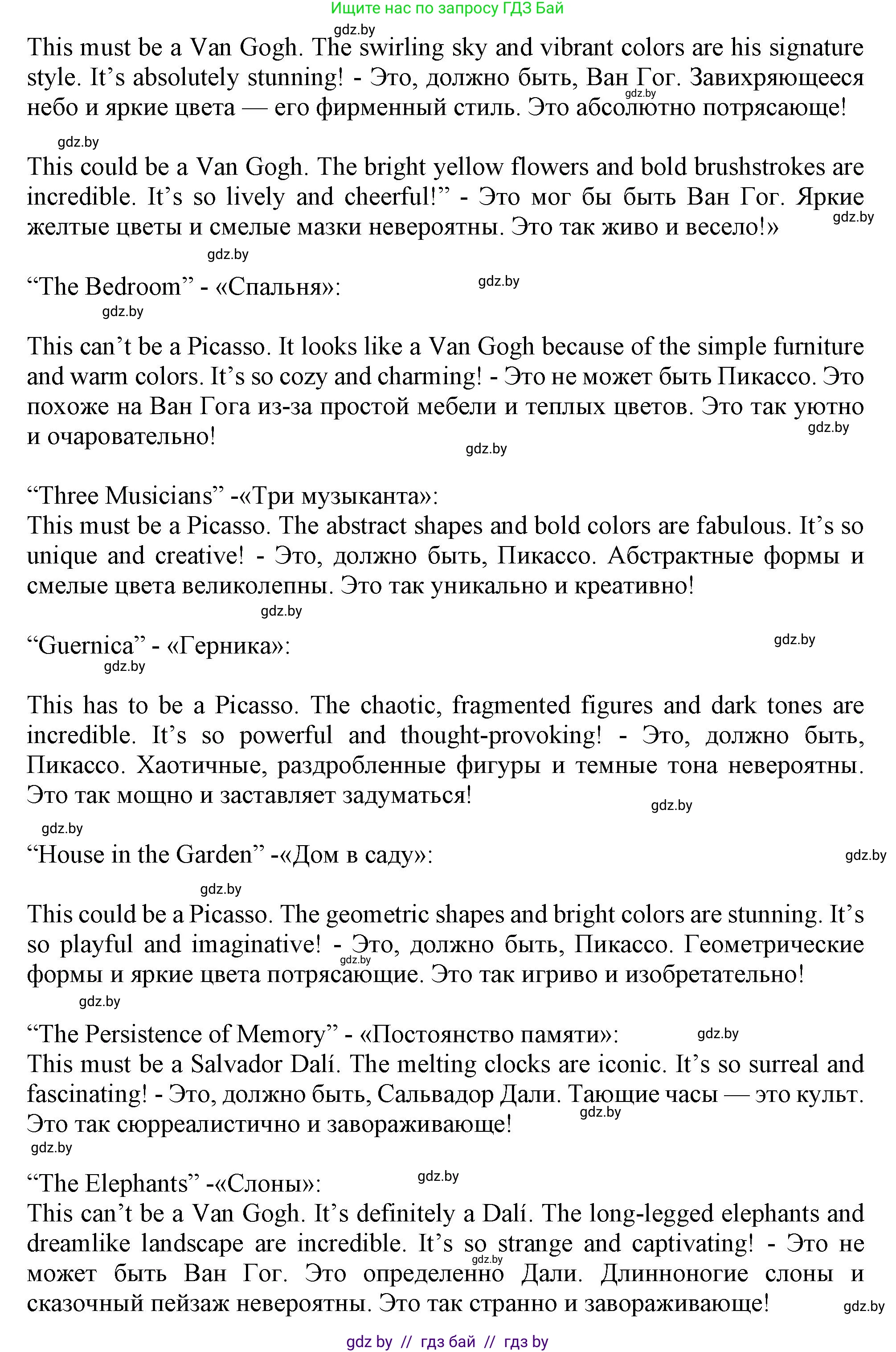 Английский язык (english), 9 класс Учебник (Student's book), авторы: Демченко Наталья Валентиновна, Юхнель Наталья Валентиновна, Романчук Вероника Романовна, Малиновская Елена Александровна, Севрюкова Татьяна Юрьевна, издательство Вышэйшая школа, Минск, 2022, белого цвета, Часть ( Part) 2, страница 91, номер 3, Решение 2 (продолжение 4)