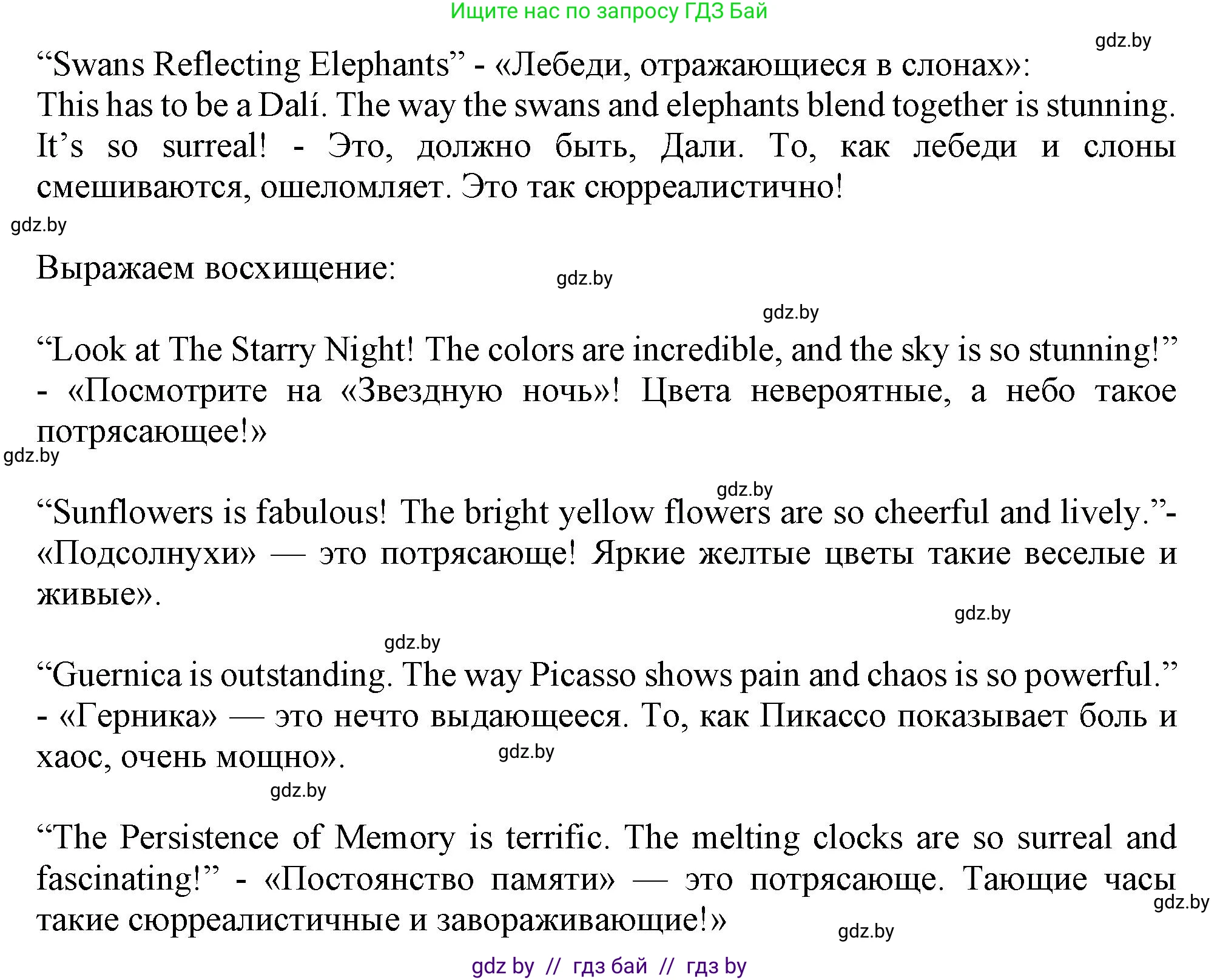 Английский язык (english), 9 класс Учебник (Student's book), авторы: Демченко Наталья Валентиновна, Юхнель Наталья Валентиновна, Романчук Вероника Романовна, Малиновская Елена Александровна, Севрюкова Татьяна Юрьевна, издательство Вышэйшая школа, Минск, 2022, белого цвета, Часть ( Part) 2, страница 91, номер 3, Решение 2 (продолжение 5)