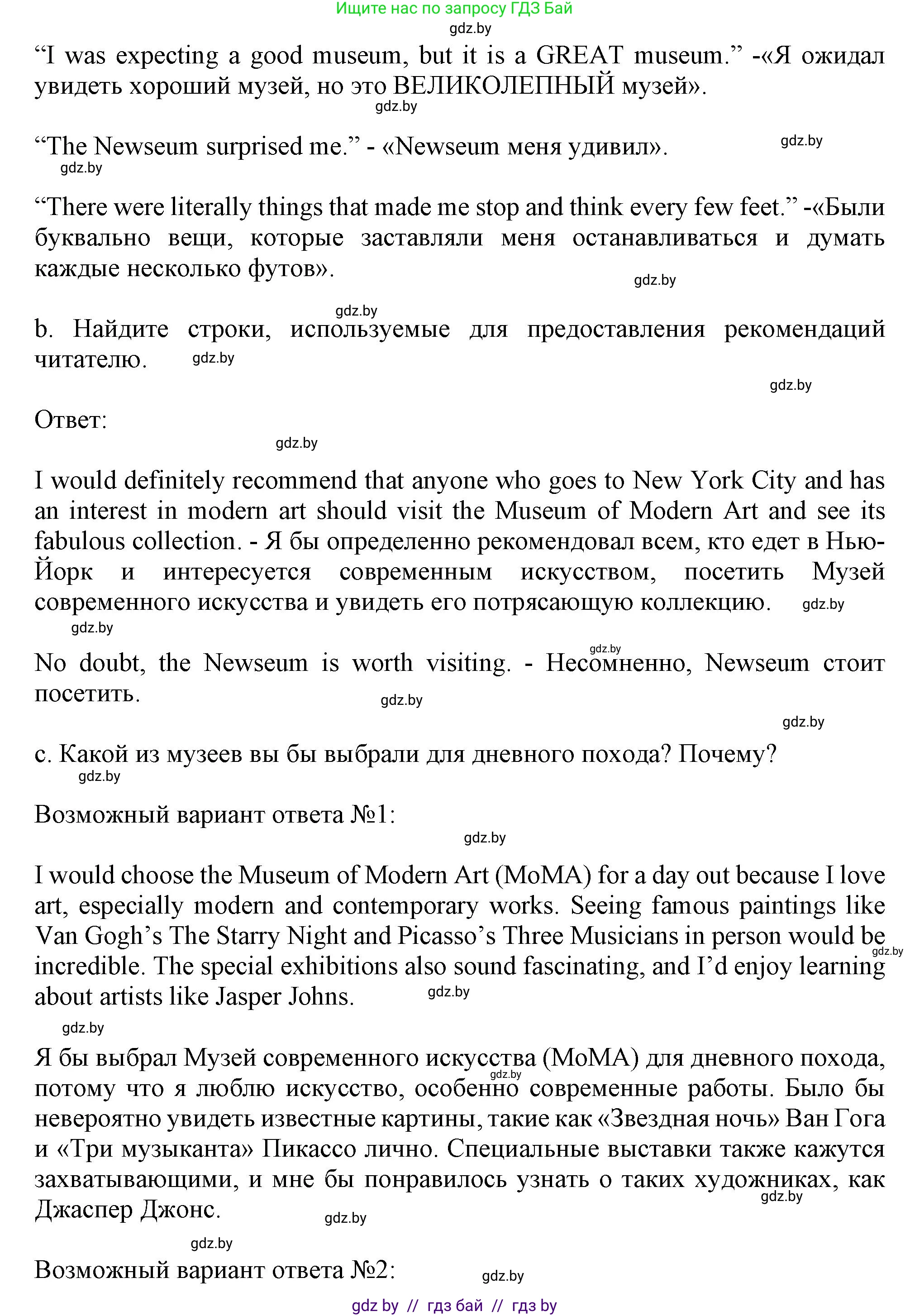 Английский язык (english), 9 класс Учебник (Student's book), авторы: Демченко Наталья Валентиновна, Юхнель Наталья Валентиновна, Романчук Вероника Романовна, Малиновская Елена Александровна, Севрюкова Татьяна Юрьевна, издательство Вышэйшая школа, Минск, 2022, белого цвета, Часть ( Part) 2, страница 91, номер 4, Решение 2 (продолжение 2)