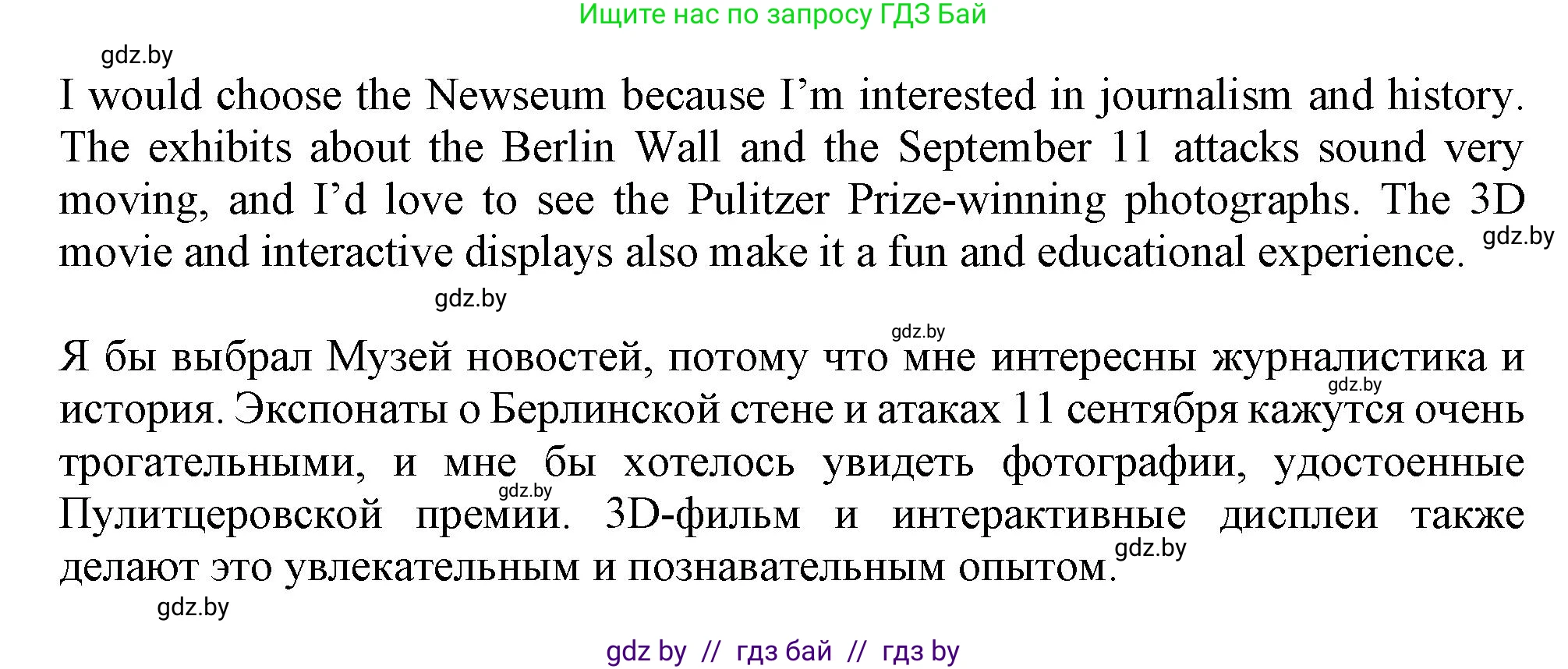 Английский язык (english), 9 класс Учебник (Student's book), авторы: Демченко Наталья Валентиновна, Юхнель Наталья Валентиновна, Романчук Вероника Романовна, Малиновская Елена Александровна, Севрюкова Татьяна Юрьевна, издательство Вышэйшая школа, Минск, 2022, белого цвета, Часть ( Part) 2, страница 91, номер 4, Решение 2 (продолжение 3)