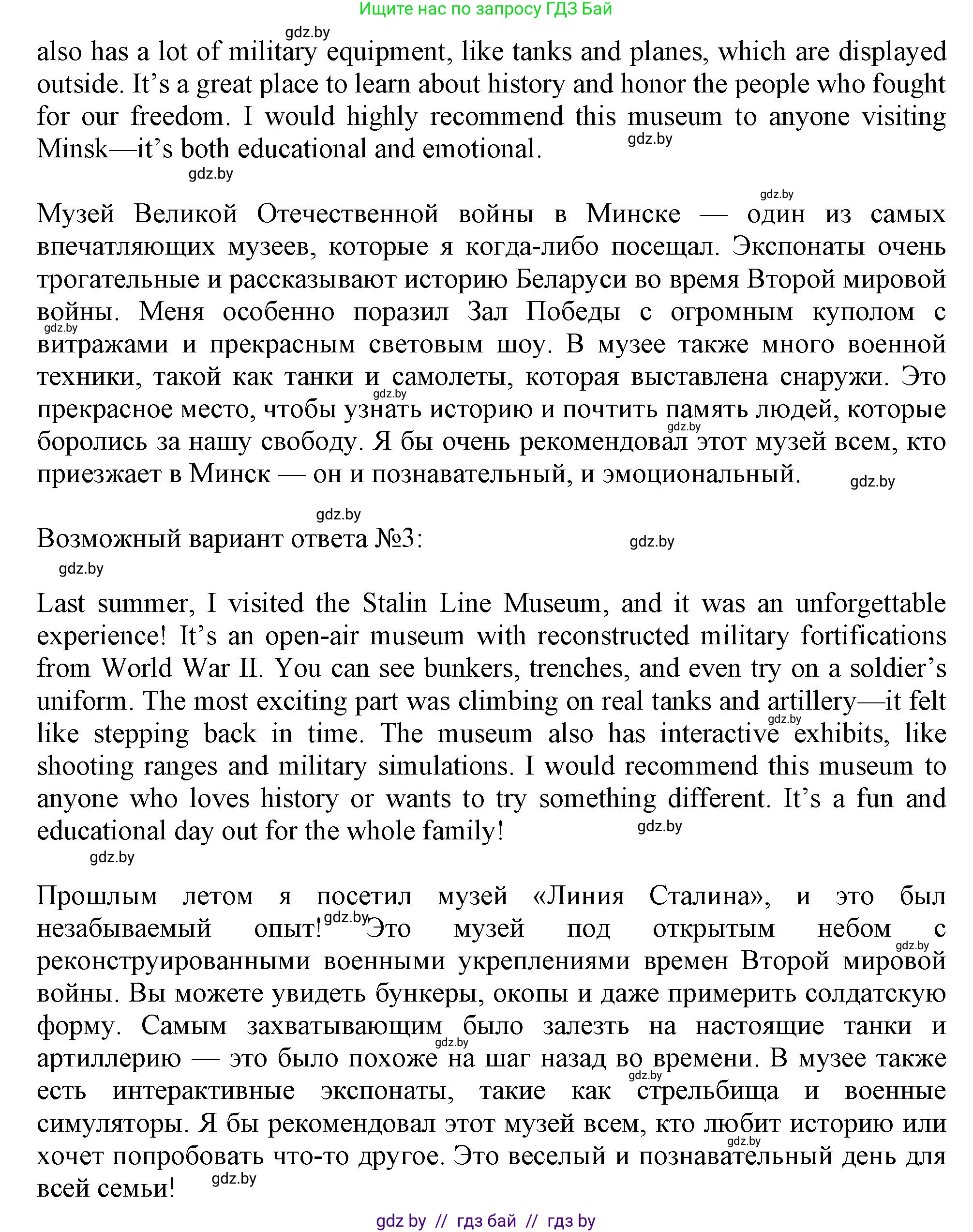 Английский язык (english), 9 класс Учебник (Student's book), авторы: Демченко Наталья Валентиновна, Юхнель Наталья Валентиновна, Романчук Вероника Романовна, Малиновская Елена Александровна, Севрюкова Татьяна Юрьевна, издательство Вышэйшая школа, Минск, 2022, белого цвета, Часть ( Part) 2, страница 91, номер 5, Решение 2 (продолжение 2)
