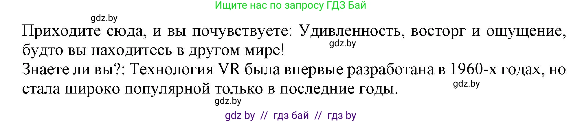 Английский язык (english), 9 класс Учебник (Student's book), авторы: Демченко Наталья Валентиновна, Юхнель Наталья Валентиновна, Романчук Вероника Романовна, Малиновская Елена Александровна, Севрюкова Татьяна Юрьевна, издательство Вышэйшая школа, Минск, 2022, белого цвета, Часть ( Part) 2, страница 91, Решение 2 (продолжение 4)