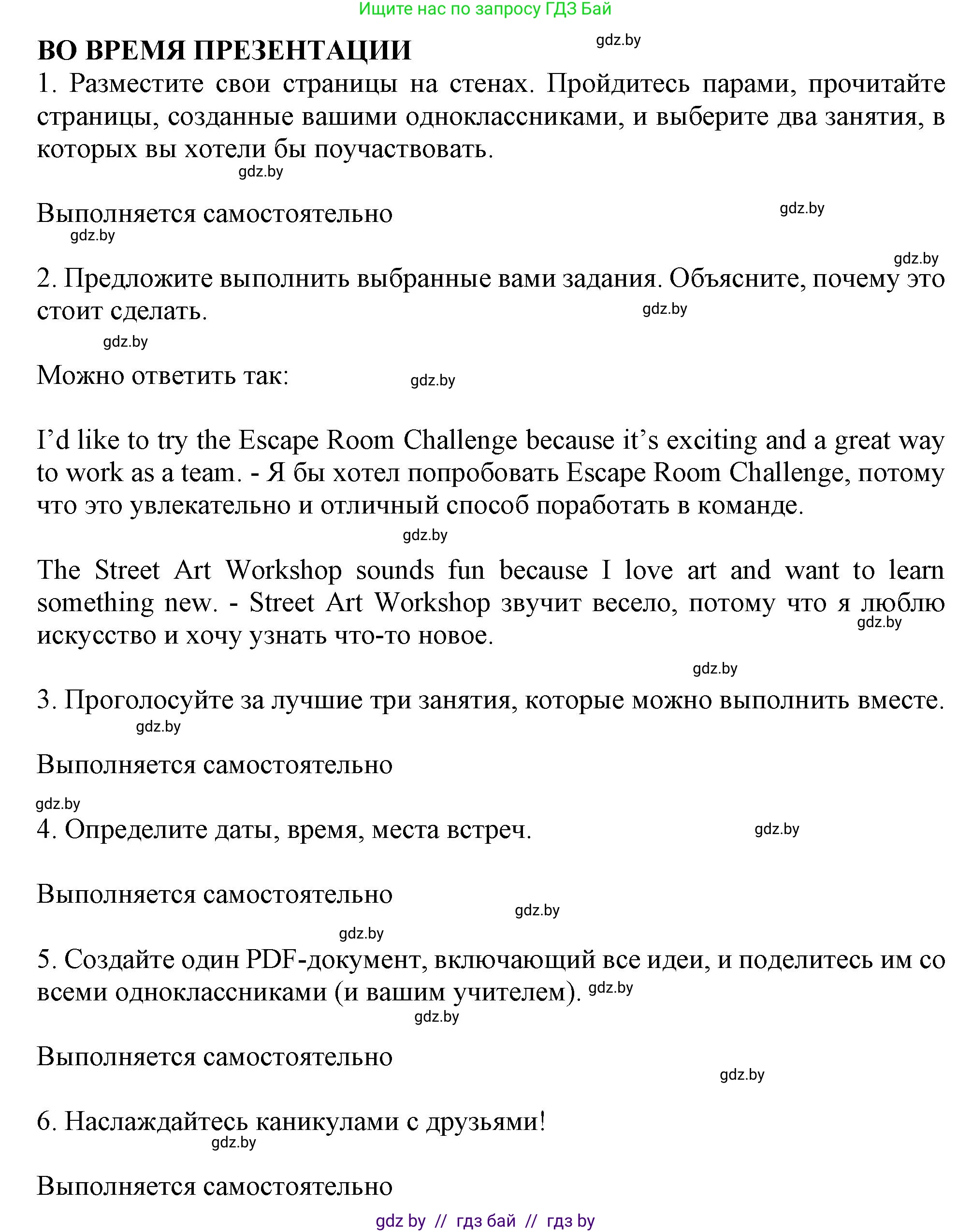 Английский язык (english), 9 класс Учебник (Student's book), авторы: Демченко Наталья Валентиновна, Юхнель Наталья Валентиновна, Романчук Вероника Романовна, Малиновская Елена Александровна, Севрюкова Татьяна Юрьевна, издательство Вышэйшая школа, Минск, 2022, белого цвета, Часть ( Part) 2, страница 92, Решение 2