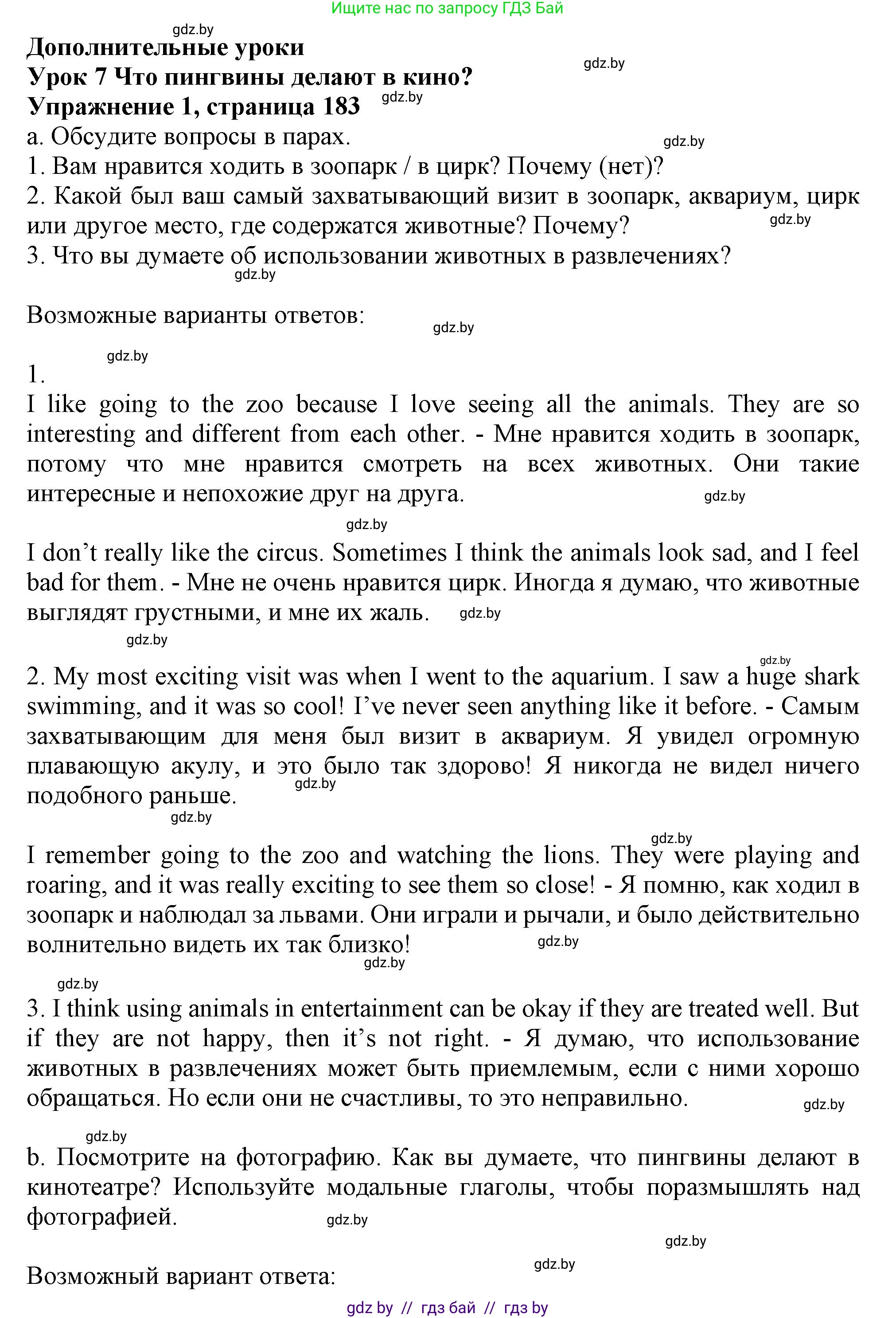 Английский язык (english), 9 класс Учебник (Student's book), авторы: Демченко Наталья Валентиновна, Юхнель Наталья Валентиновна, Романчук Вероника Романовна, Малиновская Елена Александровна, Севрюкова Татьяна Юрьевна, издательство Вышэйшая школа, Минск, 2022, белого цвета, Часть ( Part) 2, страница 183, номер 1, Решение 2