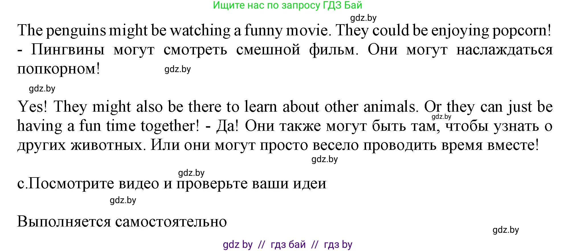 Английский язык (english), 9 класс Учебник (Student's book), авторы: Демченко Наталья Валентиновна, Юхнель Наталья Валентиновна, Романчук Вероника Романовна, Малиновская Елена Александровна, Севрюкова Татьяна Юрьевна, издательство Вышэйшая школа, Минск, 2022, белого цвета, Часть ( Part) 2, страница 183, номер 1, Решение 2 (продолжение 2)