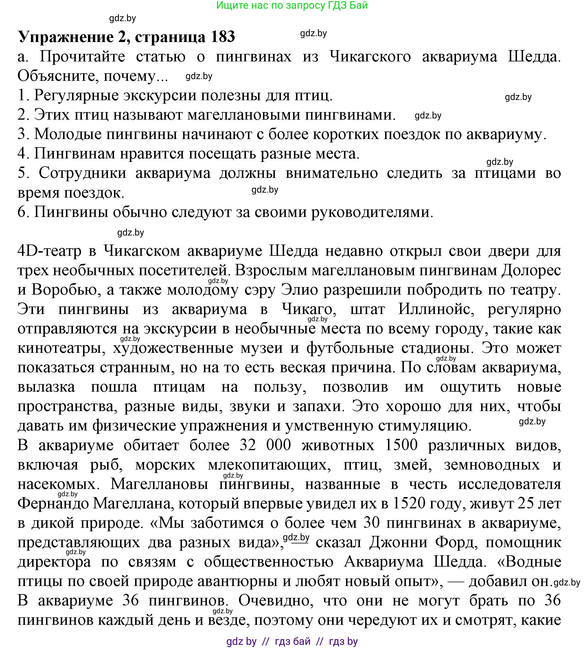 Английский язык (english), 9 класс Учебник (Student's book), авторы: Демченко Наталья Валентиновна, Юхнель Наталья Валентиновна, Романчук Вероника Романовна, Малиновская Елена Александровна, Севрюкова Татьяна Юрьевна, издательство Вышэйшая школа, Минск, 2022, белого цвета, Часть ( Part) 2, страница 183, номер 2, Решение 2