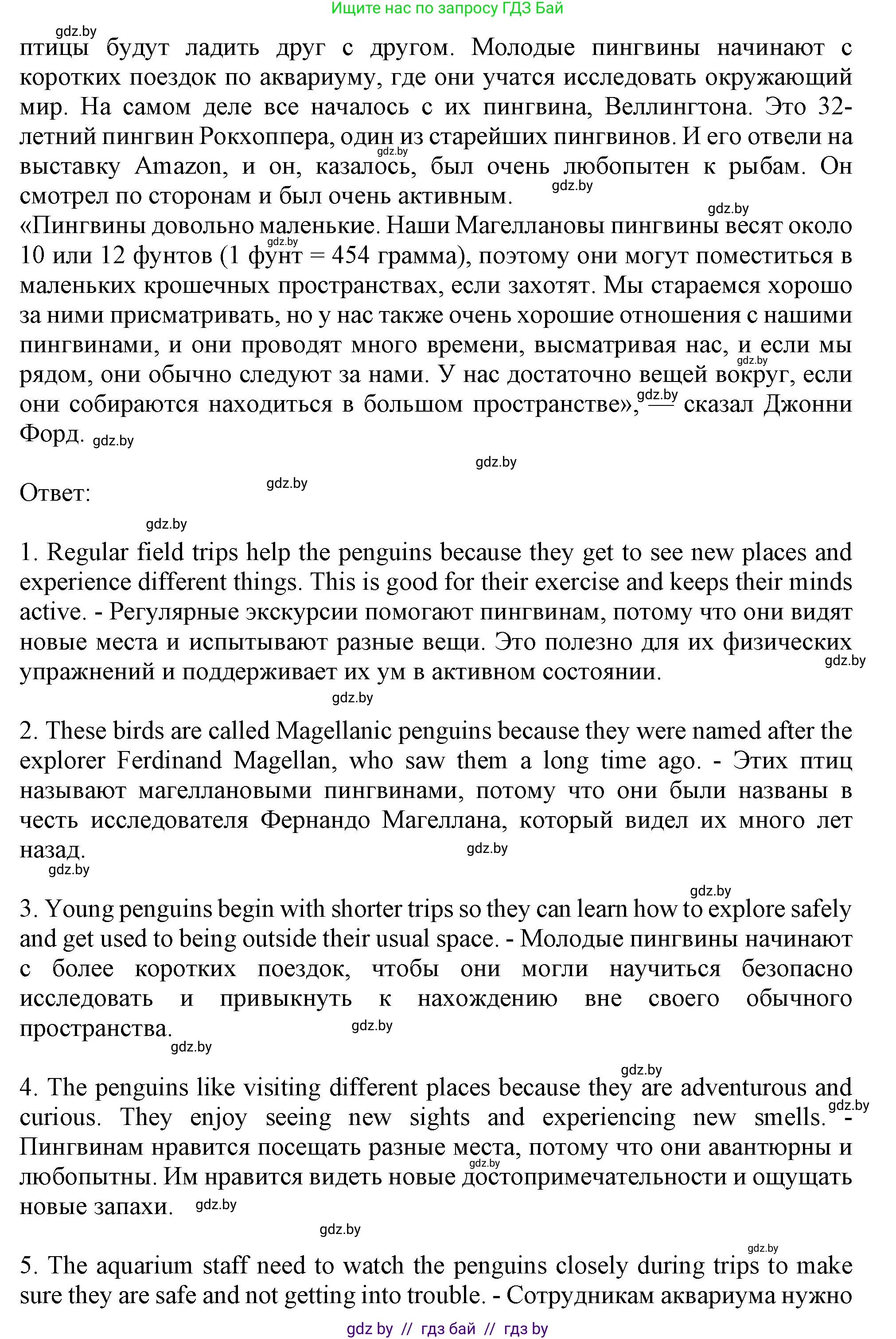 Английский язык (english), 9 класс Учебник (Student's book), авторы: Демченко Наталья Валентиновна, Юхнель Наталья Валентиновна, Романчук Вероника Романовна, Малиновская Елена Александровна, Севрюкова Татьяна Юрьевна, издательство Вышэйшая школа, Минск, 2022, белого цвета, Часть ( Part) 2, страница 183, номер 2, Решение 2 (продолжение 2)