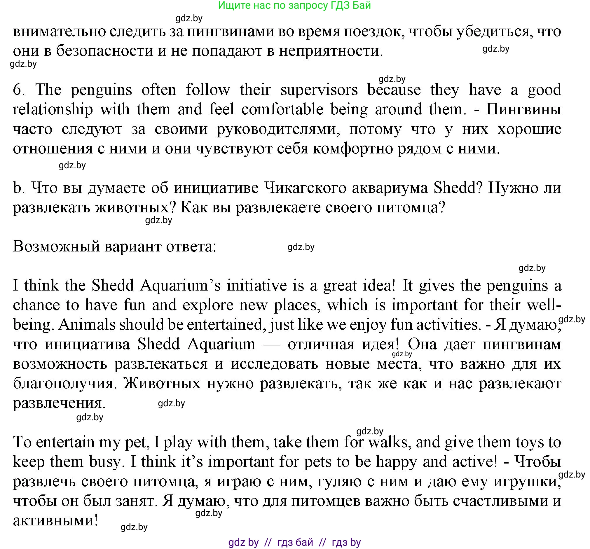 Английский язык (english), 9 класс Учебник (Student's book), авторы: Демченко Наталья Валентиновна, Юхнель Наталья Валентиновна, Романчук Вероника Романовна, Малиновская Елена Александровна, Севрюкова Татьяна Юрьевна, издательство Вышэйшая школа, Минск, 2022, белого цвета, Часть ( Part) 2, страница 183, номер 2, Решение 2 (продолжение 3)