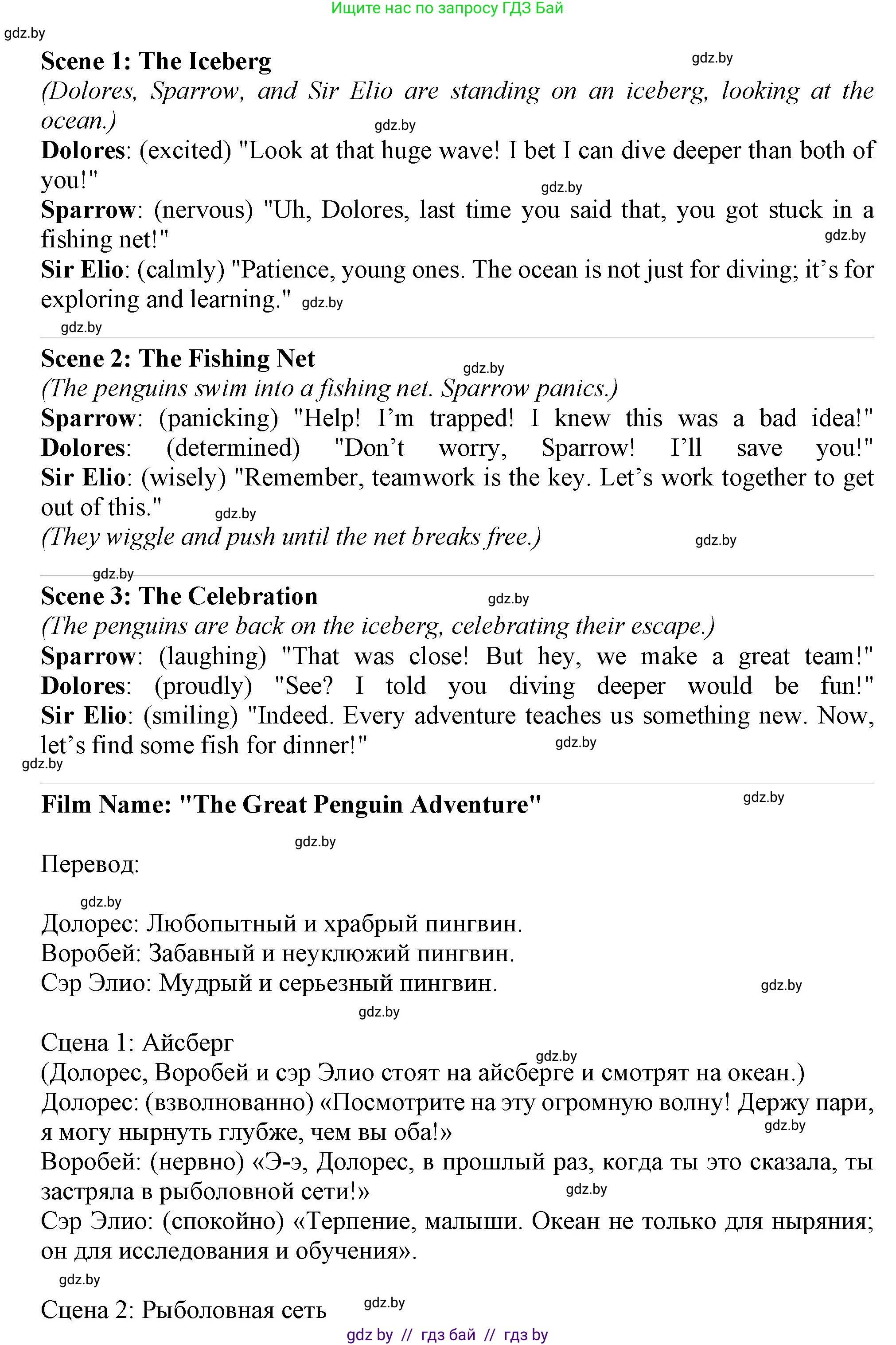 Английский язык (english), 9 класс Учебник (Student's book), авторы: Демченко Наталья Валентиновна, Юхнель Наталья Валентиновна, Романчук Вероника Романовна, Малиновская Елена Александровна, Севрюкова Татьяна Юрьевна, издательство Вышэйшая школа, Минск, 2022, белого цвета, Часть ( Part) 2, страница 185, номер 3, Решение 2 (продолжение 2)