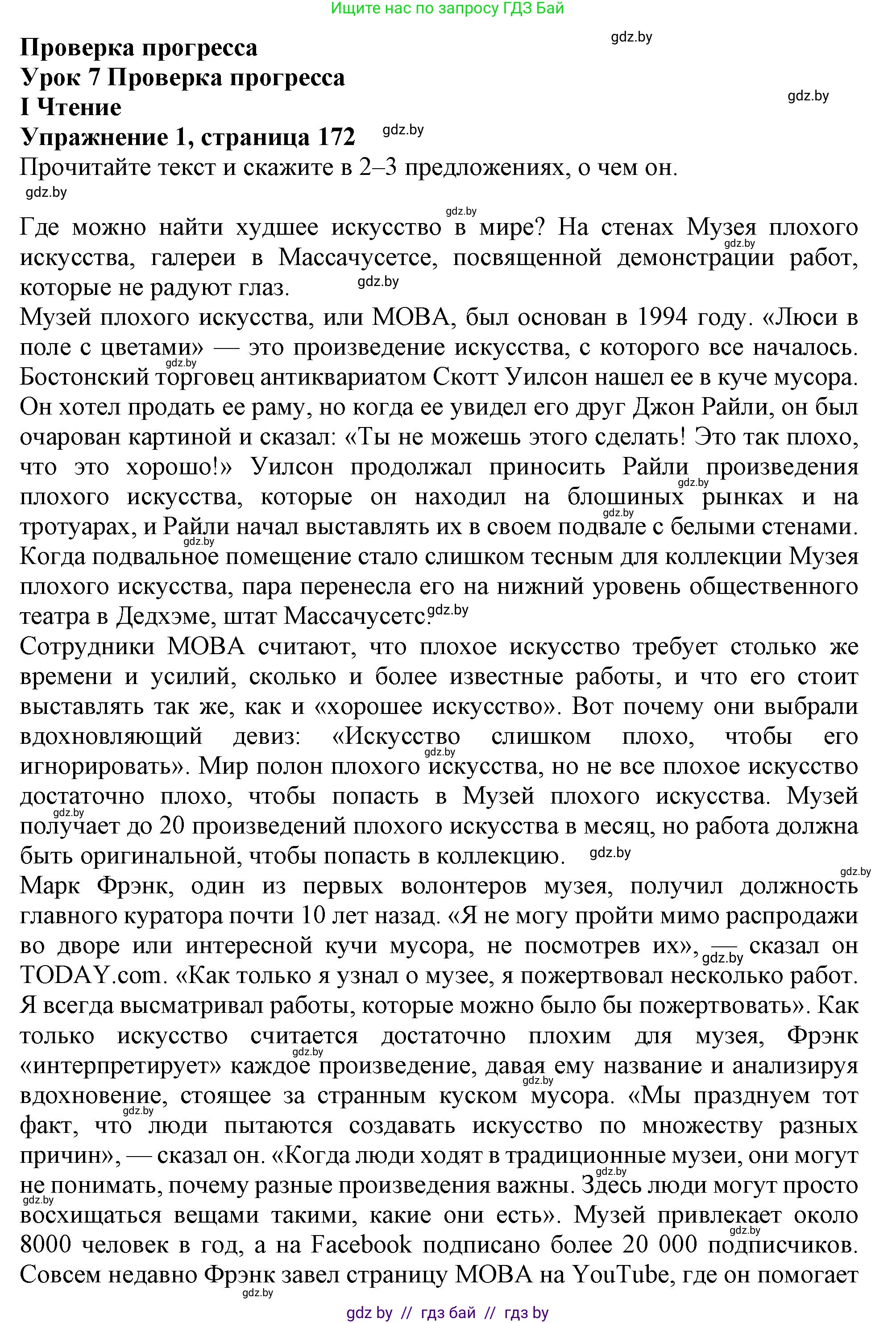 Английский язык (english), 9 класс Учебник (Student's book), авторы: Демченко Наталья Валентиновна, Юхнель Наталья Валентиновна, Романчук Вероника Романовна, Малиновская Елена Александровна, Севрюкова Татьяна Юрьевна, издательство Вышэйшая школа, Минск, 2022, белого цвета, Часть ( Part) 2, страница 172, Решение 2