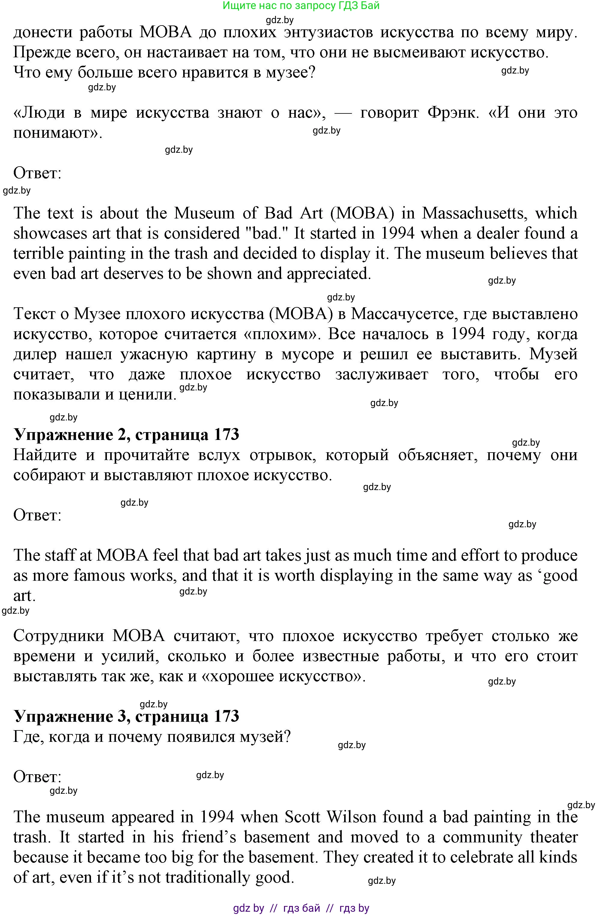 Английский язык (english), 9 класс Учебник (Student's book), авторы: Демченко Наталья Валентиновна, Юхнель Наталья Валентиновна, Романчук Вероника Романовна, Малиновская Елена Александровна, Севрюкова Татьяна Юрьевна, издательство Вышэйшая школа, Минск, 2022, белого цвета, Часть ( Part) 2, страница 172, Решение 2 (продолжение 2)