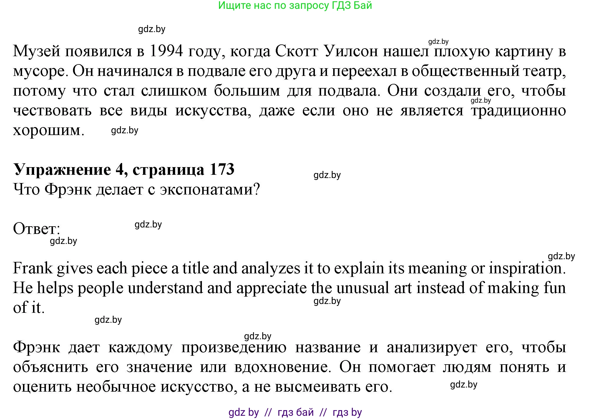 Английский язык (english), 9 класс Учебник (Student's book), авторы: Демченко Наталья Валентиновна, Юхнель Наталья Валентиновна, Романчук Вероника Романовна, Малиновская Елена Александровна, Севрюкова Татьяна Юрьевна, издательство Вышэйшая школа, Минск, 2022, белого цвета, Часть ( Part) 2, страница 172, Решение 2 (продолжение 3)