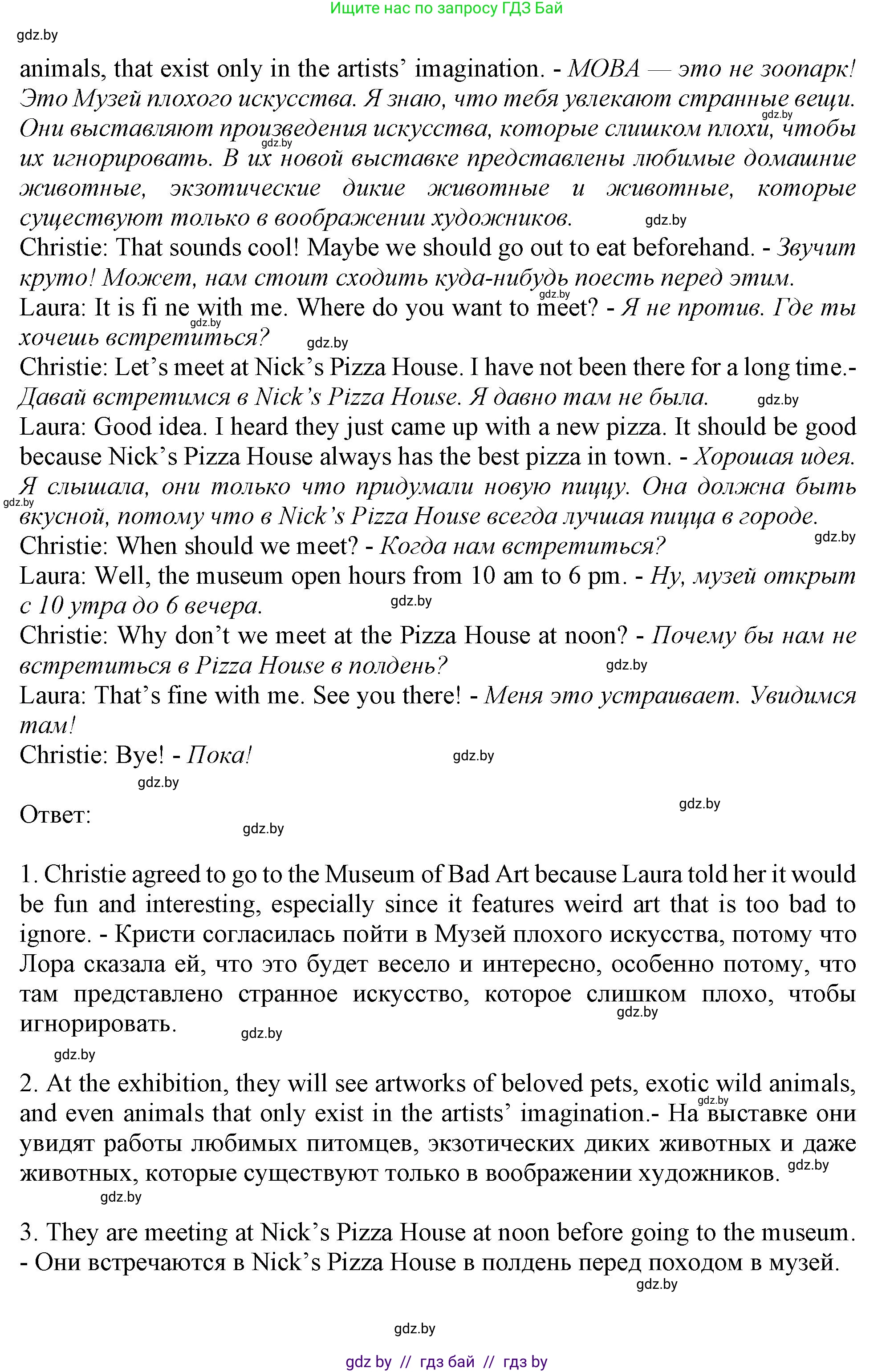 Английский язык (english), 9 класс Учебник (Student's book), авторы: Демченко Наталья Валентиновна, Юхнель Наталья Валентиновна, Романчук Вероника Романовна, Малиновская Елена Александровна, Севрюкова Татьяна Юрьевна, издательство Вышэйшая школа, Минск, 2022, белого цвета, Часть ( Part) 2, страница 173, Решение 2 (продолжение 2)