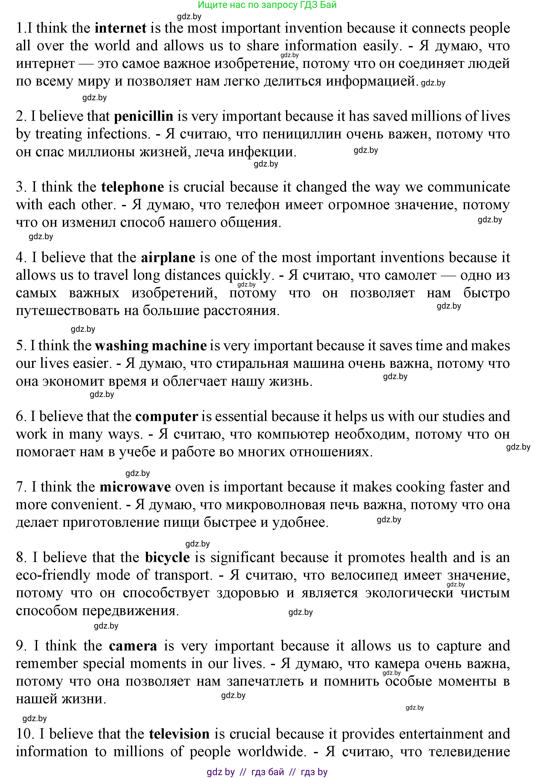 Английский язык (english), 9 класс Учебник (Student's book), авторы: Демченко Наталья Валентиновна, Юхнель Наталья Валентиновна, Романчук Вероника Романовна, Малиновская Елена Александровна, Севрюкова Татьяна Юрьевна, издательство Вышэйшая школа, Минск, 2022, белого цвета, Часть ( Part) 2, страница 97, номер 3, Решение 2 (продолжение 2)