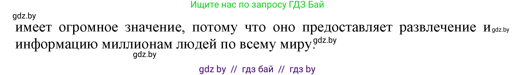 Английский язык (english), 9 класс Учебник (Student's book), авторы: Демченко Наталья Валентиновна, Юхнель Наталья Валентиновна, Романчук Вероника Романовна, Малиновская Елена Александровна, Севрюкова Татьяна Юрьевна, издательство Вышэйшая школа, Минск, 2022, белого цвета, Часть ( Part) 2, страница 97, номер 3, Решение 2 (продолжение 3)