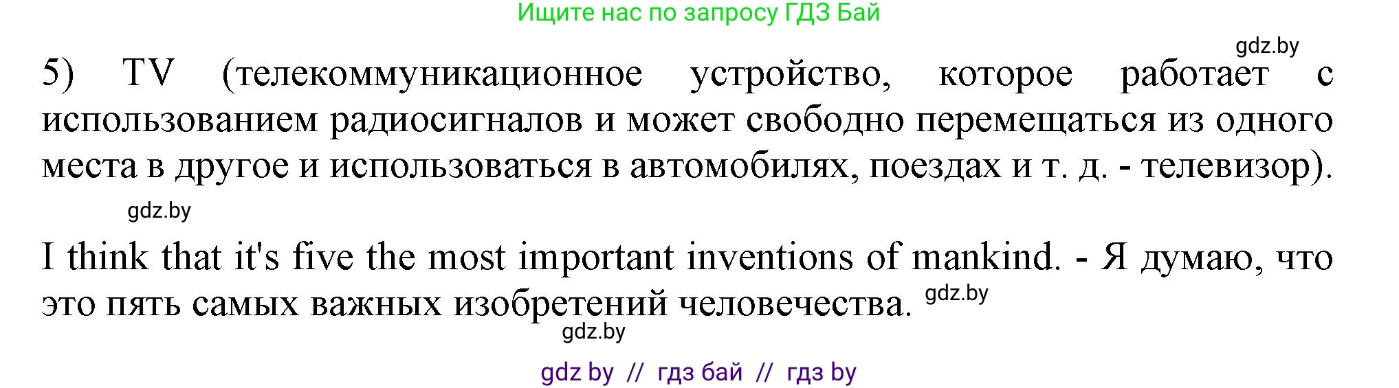Английский язык (english), 9 класс Учебник (Student's book), авторы: Демченко Наталья Валентиновна, Юхнель Наталья Валентиновна, Романчук Вероника Романовна, Малиновская Елена Александровна, Севрюкова Татьяна Юрьевна, издательство Вышэйшая школа, Минск, 2022, белого цвета, Часть ( Part) 2, страница 98, номер 5, Решение 2 (продолжение 2)