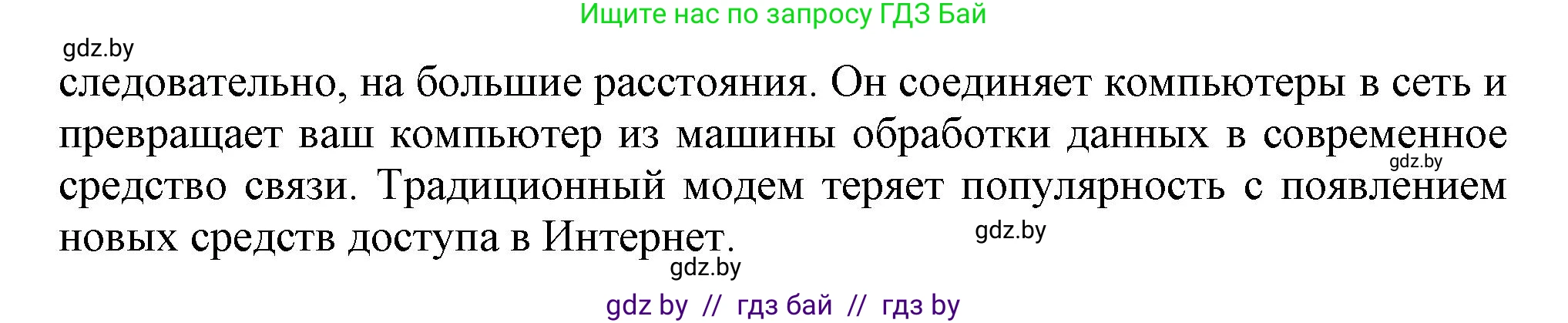 Английский язык (english), 9 класс Учебник (Student's book), авторы: Демченко Наталья Валентиновна, Юхнель Наталья Валентиновна, Романчук Вероника Романовна, Малиновская Елена Александровна, Севрюкова Татьяна Юрьевна, издательство Вышэйшая школа, Минск, 2022, белого цвета, Часть ( Part) 2, страница 98, номер 6, Решение 2 (продолжение 2)