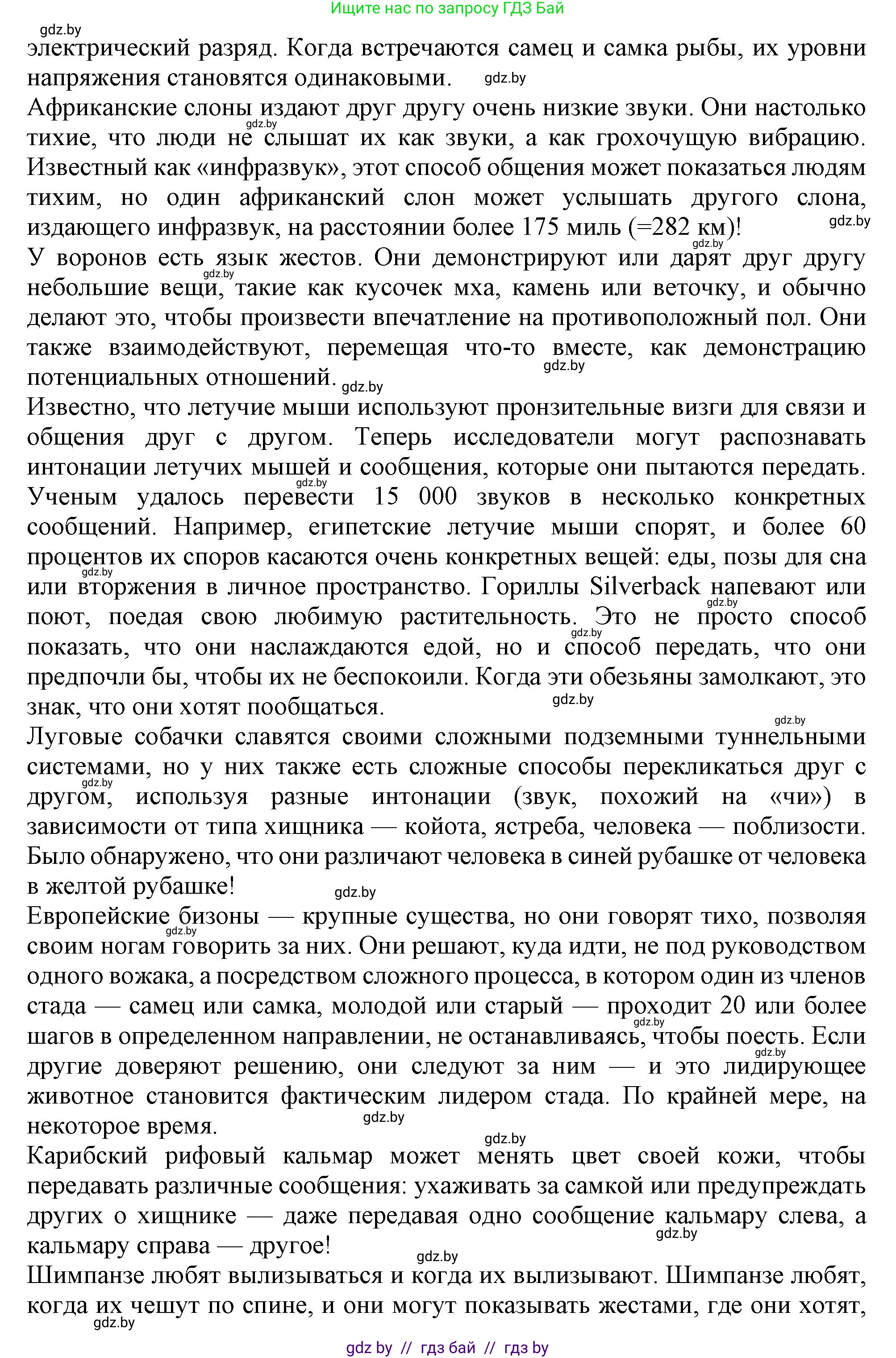 Английский язык (english), 9 класс Учебник (Student's book), авторы: Демченко Наталья Валентиновна, Юхнель Наталья Валентиновна, Романчук Вероника Романовна, Малиновская Елена Александровна, Севрюкова Татьяна Юрьевна, издательство Вышэйшая школа, Минск, 2022, белого цвета, Часть ( Part) 2, страница 126, номер 3, Решение 2 (продолжение 2)