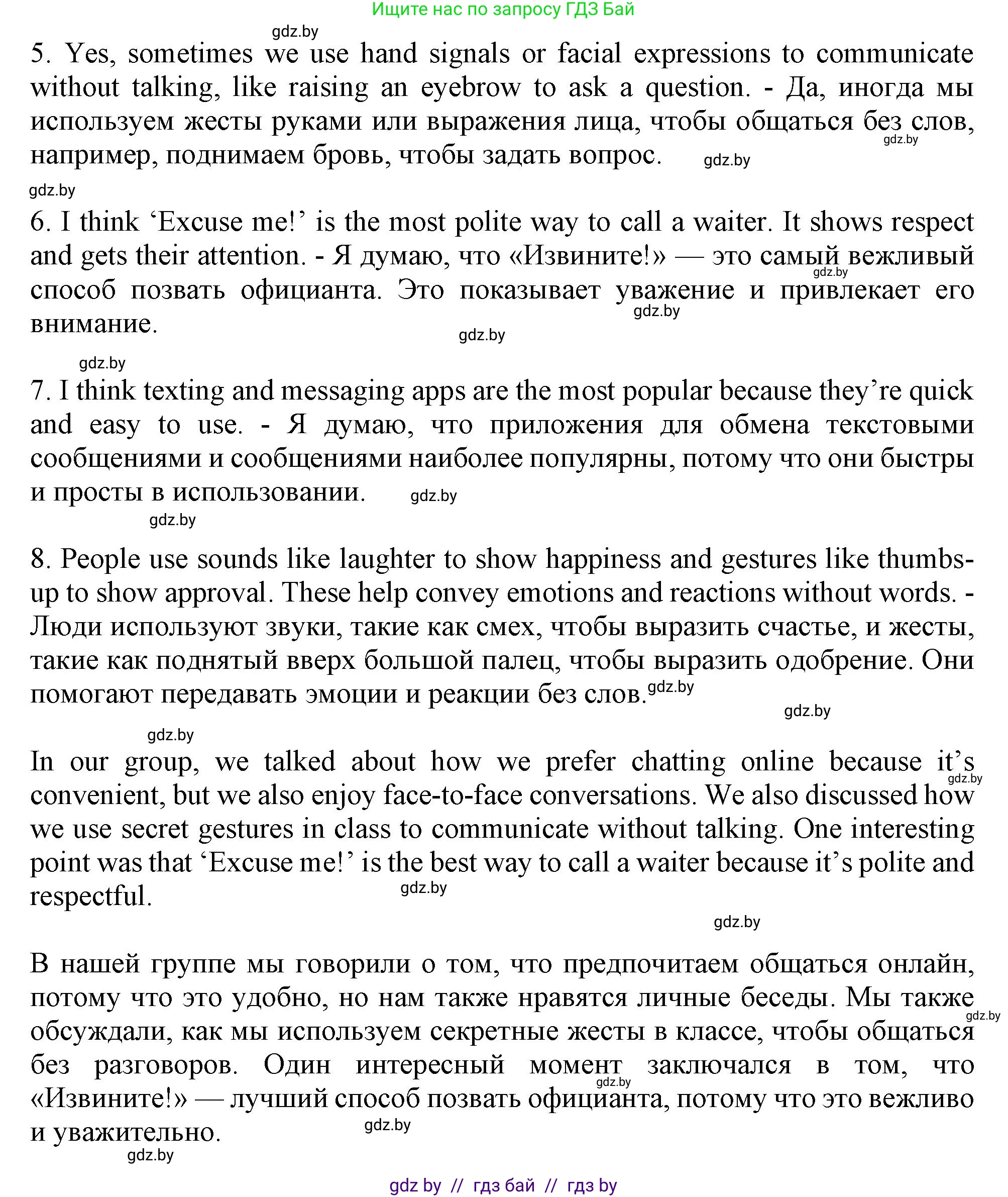 Английский язык (english), 9 класс Учебник (Student's book), авторы: Демченко Наталья Валентиновна, Юхнель Наталья Валентиновна, Романчук Вероника Романовна, Малиновская Елена Александровна, Севрюкова Татьяна Юрьевна, издательство Вышэйшая школа, Минск, 2022, белого цвета, Часть ( Part) 2, страница 128, номер 5, Решение 2 (продолжение 3)