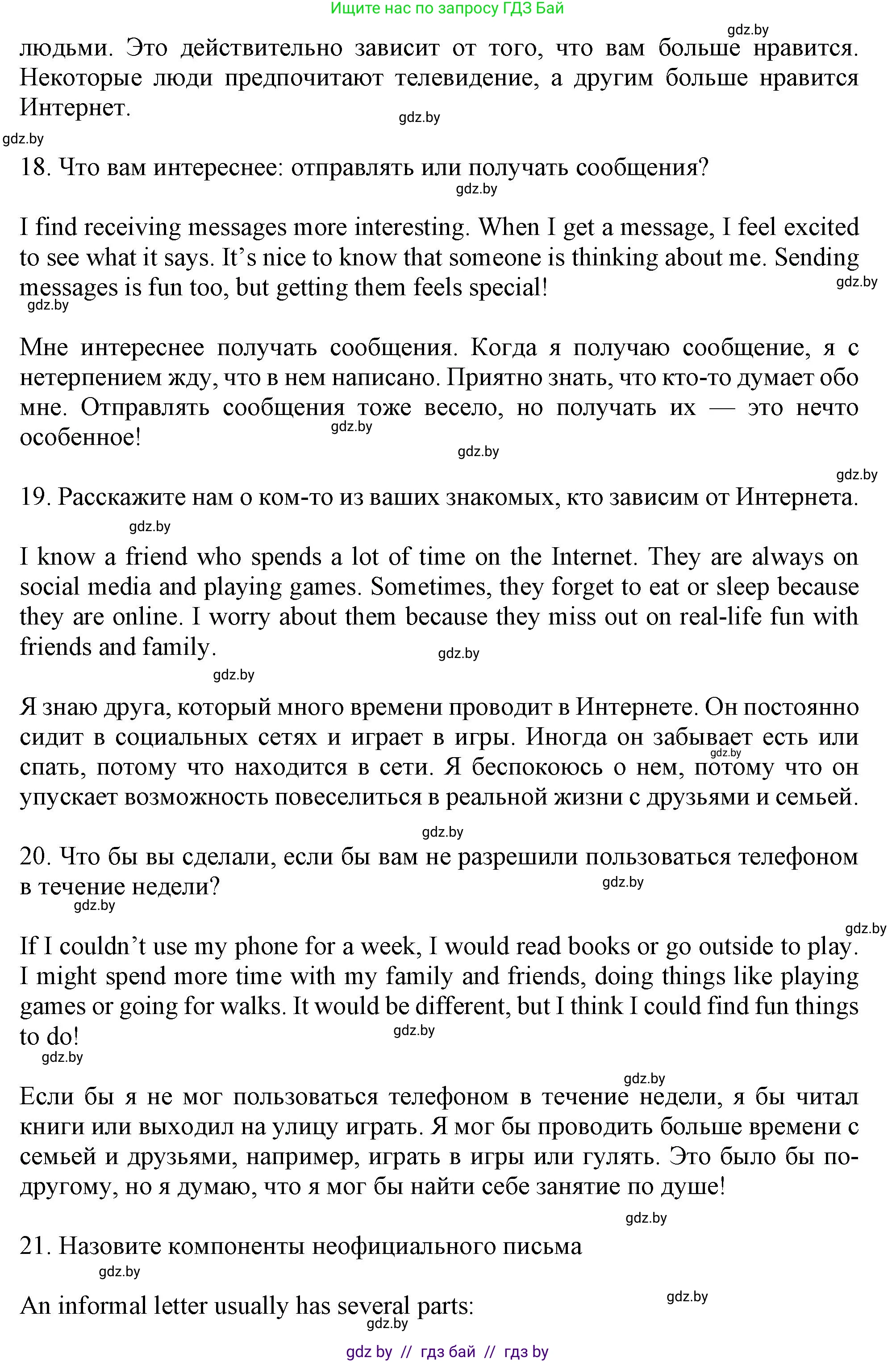 Английский язык (english), 9 класс Учебник (Student's book), авторы: Демченко Наталья Валентиновна, Юхнель Наталья Валентиновна, Романчук Вероника Романовна, Малиновская Елена Александровна, Севрюкова Татьяна Юрьевна, издательство Вышэйшая школа, Минск, 2022, белого цвета, Часть ( Part) 2, страница 129, номер 1, Решение 2 (продолжение 6)