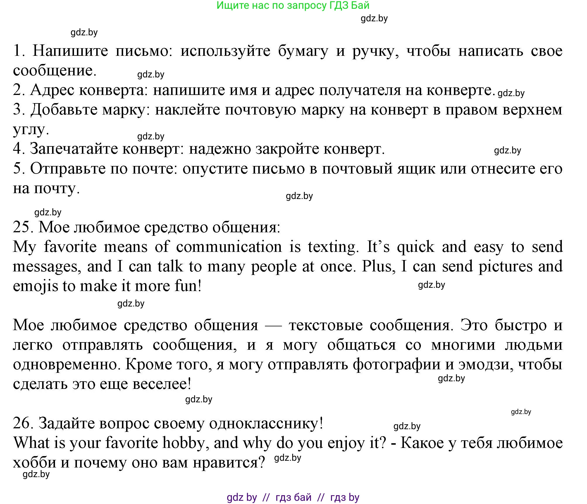 Английский язык (english), 9 класс Учебник (Student's book), авторы: Демченко Наталья Валентиновна, Юхнель Наталья Валентиновна, Романчук Вероника Романовна, Малиновская Елена Александровна, Севрюкова Татьяна Юрьевна, издательство Вышэйшая школа, Минск, 2022, белого цвета, Часть ( Part) 2, страница 129, номер 1, Решение 2 (продолжение 8)