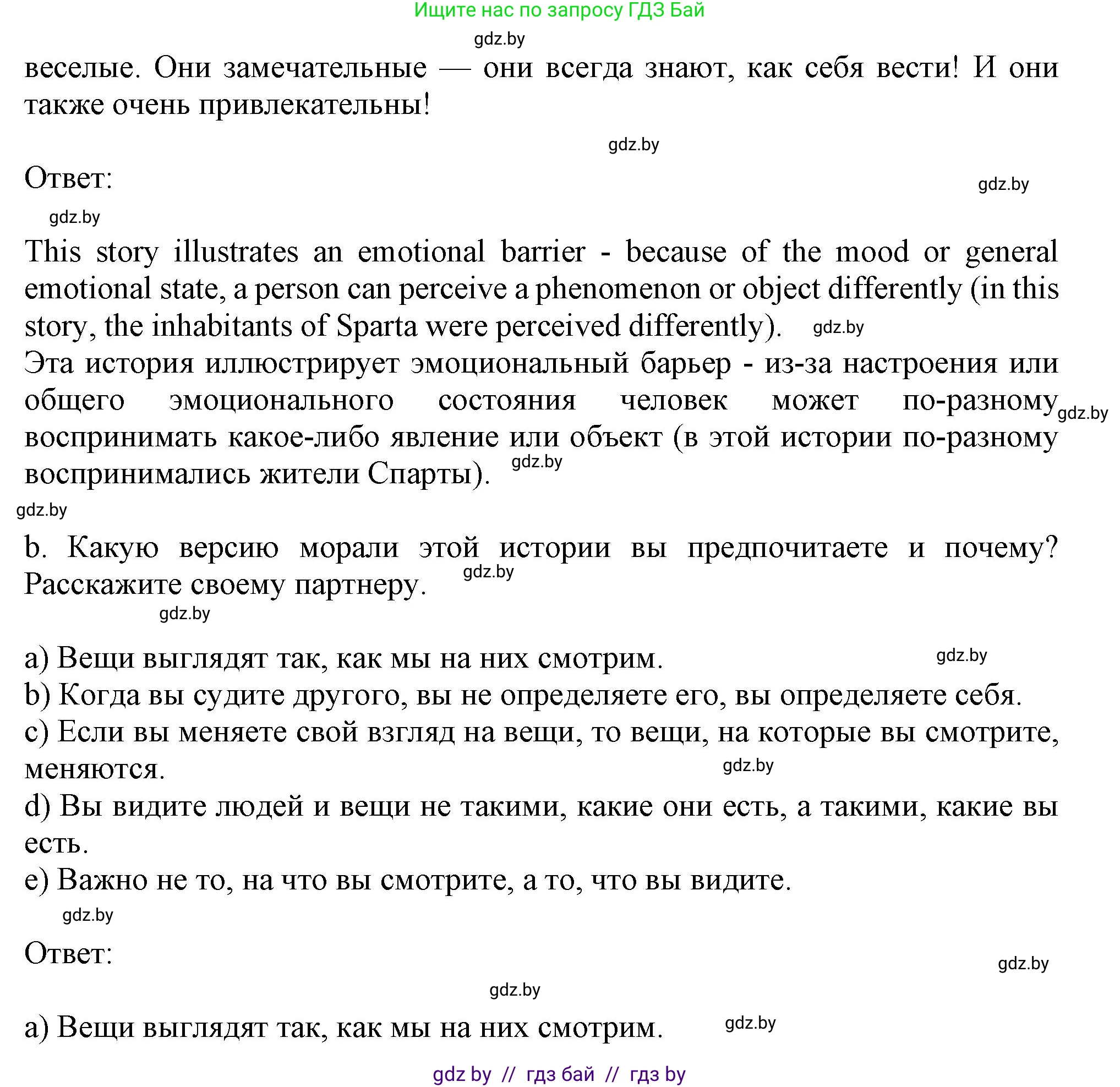Английский язык (english), 9 класс Учебник (Student's book), авторы: Демченко Наталья Валентиновна, Юхнель Наталья Валентиновна, Романчук Вероника Романовна, Малиновская Елена Александровна, Севрюкова Татьяна Юрьевна, издательство Вышэйшая школа, Минск, 2022, белого цвета, Часть ( Part) 2, страница 100, номер 3, Решение 2 (продолжение 3)