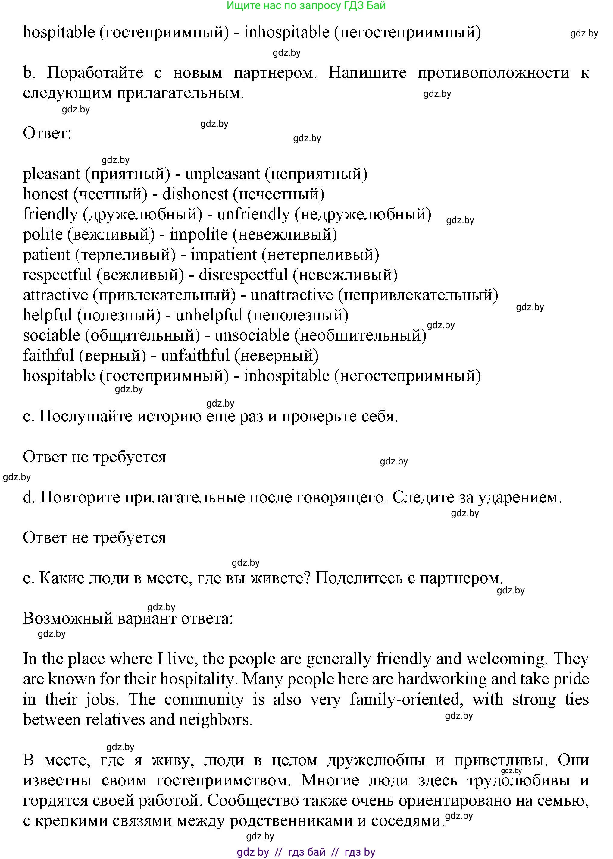 Английский язык (english), 9 класс Учебник (Student's book), авторы: Демченко Наталья Валентиновна, Юхнель Наталья Валентиновна, Романчук Вероника Романовна, Малиновская Елена Александровна, Севрюкова Татьяна Юрьевна, издательство Вышэйшая школа, Минск, 2022, белого цвета, Часть ( Part) 2, страница 101, номер 4, Решение 2 (продолжение 2)