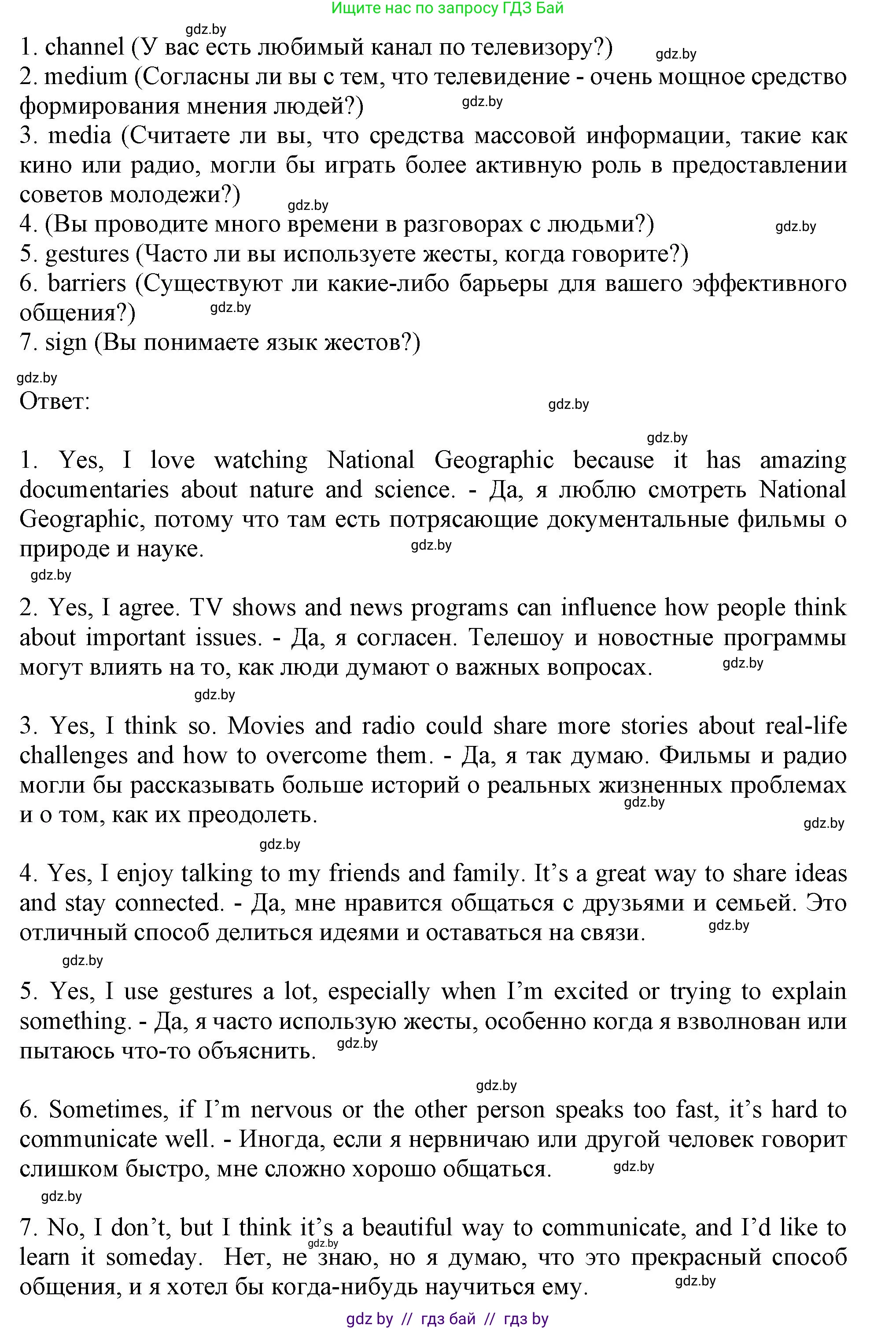 Английский язык (english), 9 класс Учебник (Student's book), авторы: Демченко Наталья Валентиновна, Юхнель Наталья Валентиновна, Романчук Вероника Романовна, Малиновская Елена Александровна, Севрюкова Татьяна Юрьевна, издательство Вышэйшая школа, Минск, 2022, белого цвета, Часть ( Part) 2, страница 101, номер 6, Решение 2 (продолжение 2)
