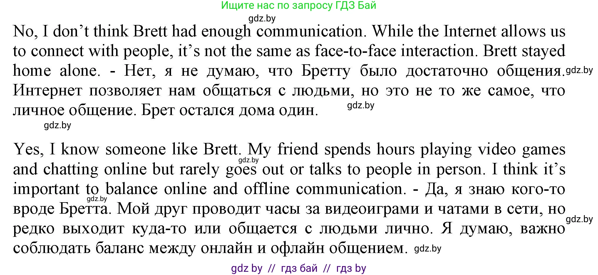 Английский язык (english), 9 класс Учебник (Student's book), авторы: Демченко Наталья Валентиновна, Юхнель Наталья Валентиновна, Романчук Вероника Романовна, Малиновская Елена Александровна, Севрюкова Татьяна Юрьевна, издательство Вышэйшая школа, Минск, 2022, белого цвета, Часть ( Part) 2, страница 102, номер 1, Решение 2 (продолжение 2)