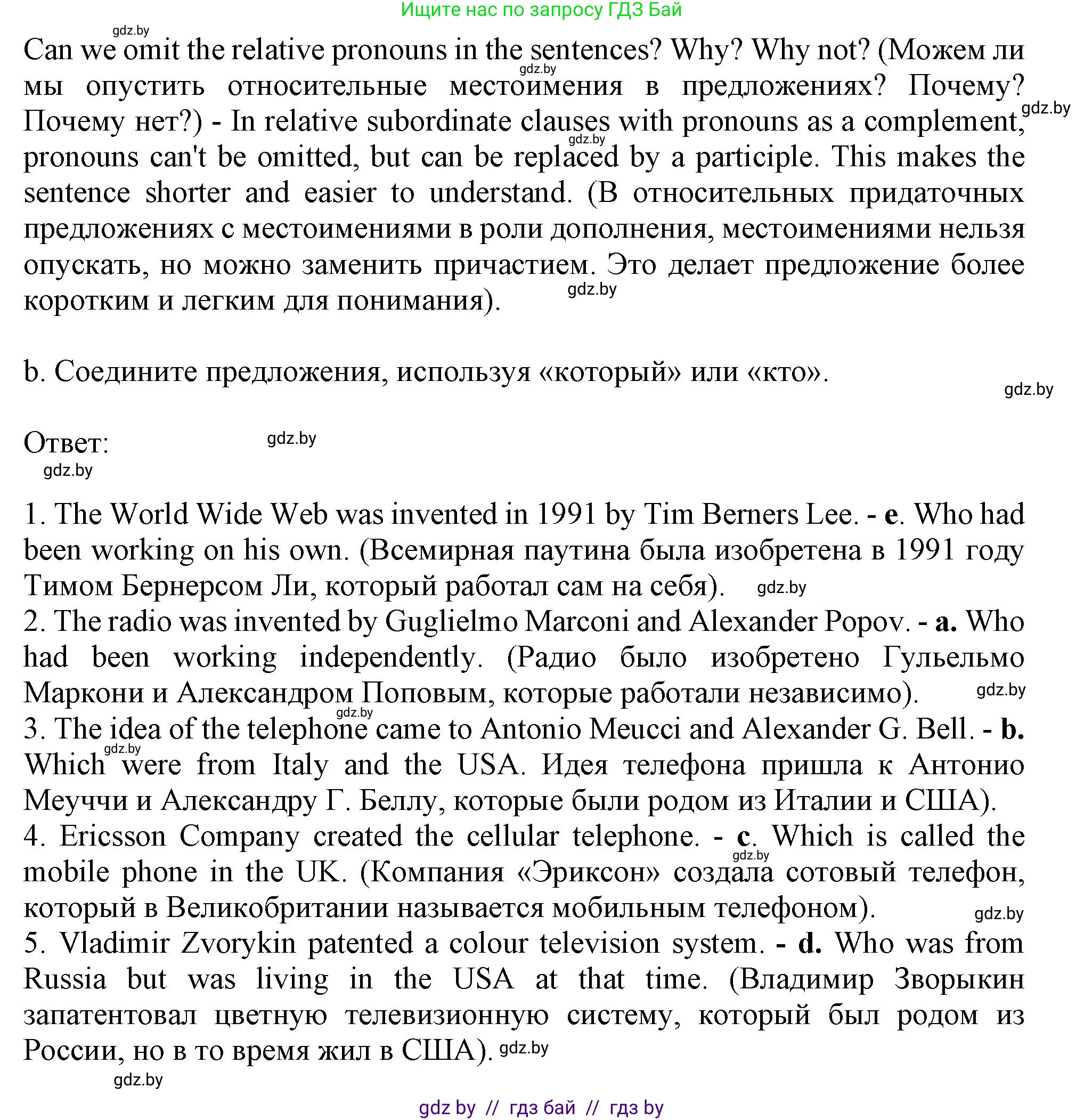 Английский язык (english), 9 класс Учебник (Student's book), авторы: Демченко Наталья Валентиновна, Юхнель Наталья Валентиновна, Романчук Вероника Романовна, Малиновская Елена Александровна, Севрюкова Татьяна Юрьевна, издательство Вышэйшая школа, Минск, 2022, белого цвета, Часть ( Part) 2, страница 103, номер 2, Решение 2 (продолжение 2)