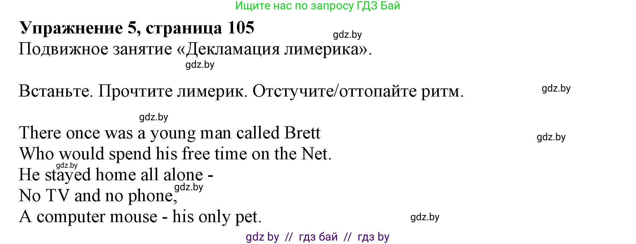 Английский язык (english), 9 класс Учебник (Student's book), авторы: Демченко Наталья Валентиновна, Юхнель Наталья Валентиновна, Романчук Вероника Романовна, Малиновская Елена Александровна, Севрюкова Татьяна Юрьевна, издательство Вышэйшая школа, Минск, 2022, белого цвета, Часть ( Part) 2, страница 105, номер 5, Решение 2