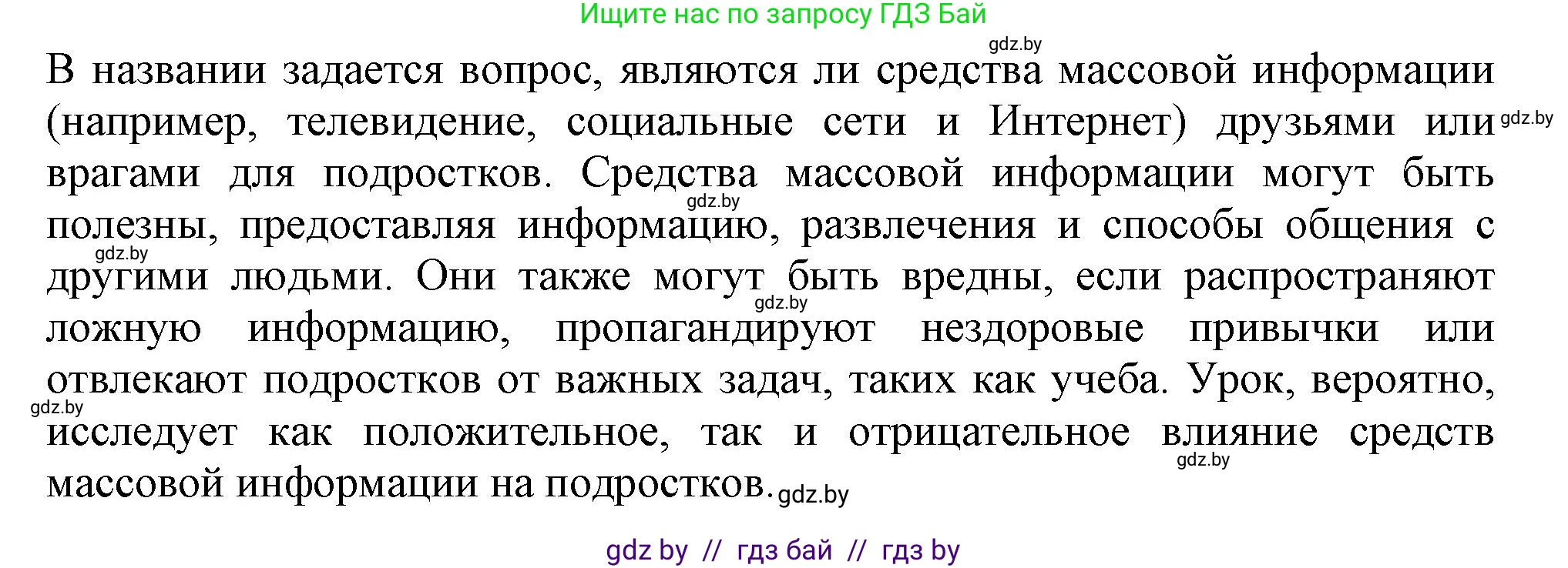 Английский язык (english), 9 класс Учебник (Student's book), авторы: Демченко Наталья Валентиновна, Юхнель Наталья Валентиновна, Романчук Вероника Романовна, Малиновская Елена Александровна, Севрюкова Татьяна Юрьевна, издательство Вышэйшая школа, Минск, 2022, белого цвета, Часть ( Part) 2, страница 105, номер 1, Решение 2 (продолжение 2)