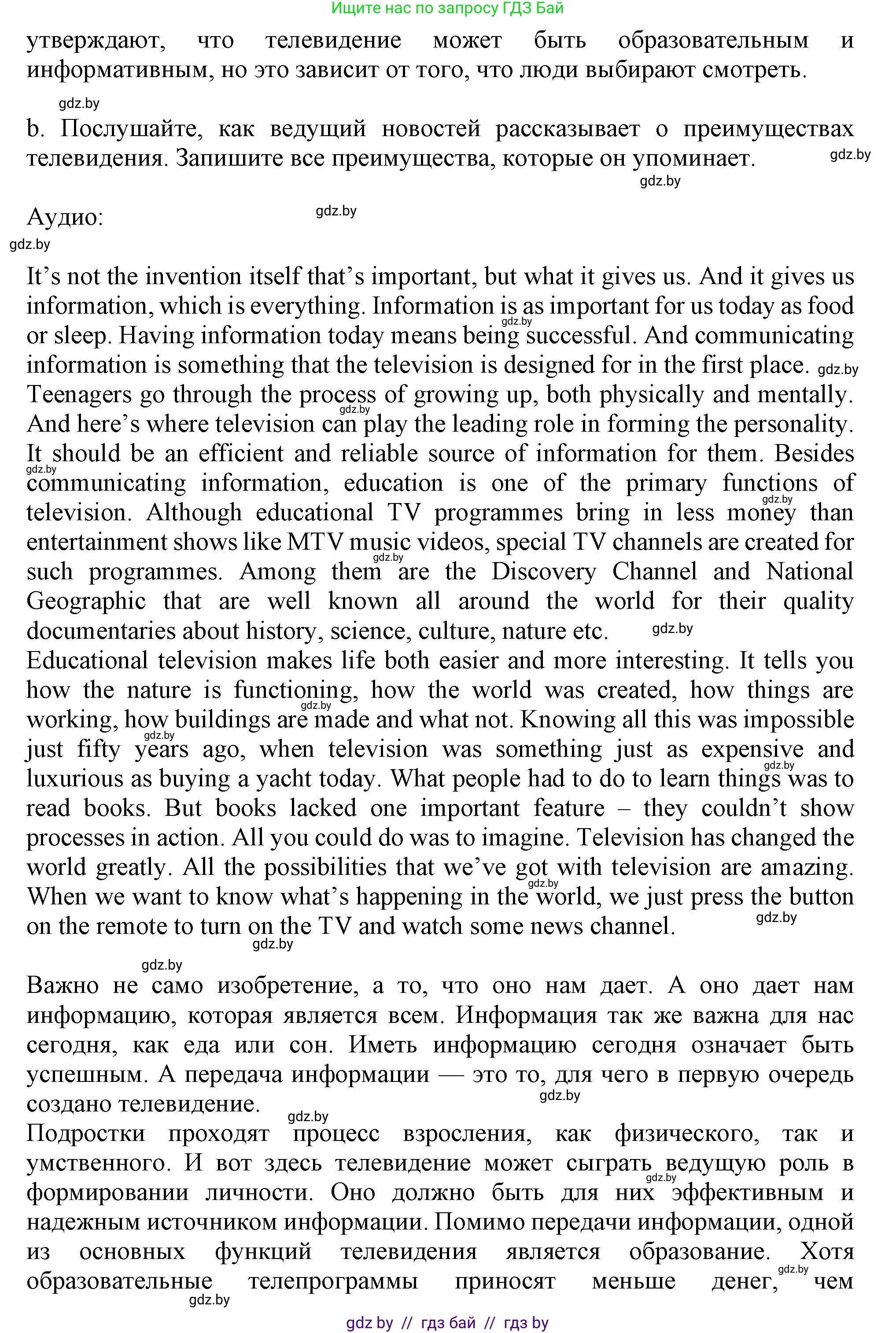 Английский язык (english), 9 класс Учебник (Student's book), авторы: Демченко Наталья Валентиновна, Юхнель Наталья Валентиновна, Романчук Вероника Романовна, Малиновская Елена Александровна, Севрюкова Татьяна Юрьевна, издательство Вышэйшая школа, Минск, 2022, белого цвета, Часть ( Part) 2, страница 106, номер 2, Решение 2 (продолжение 2)