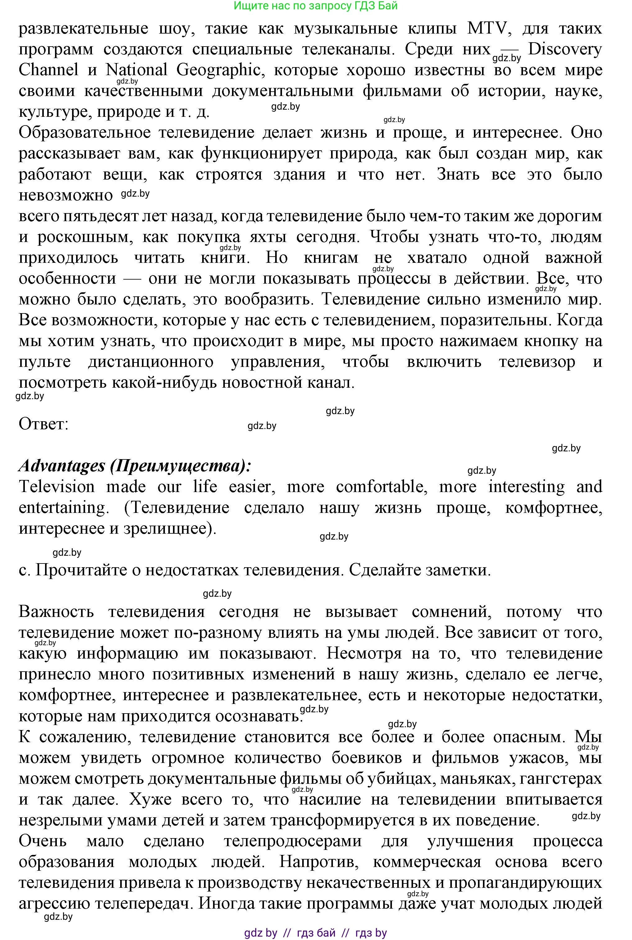 Английский язык (english), 9 класс Учебник (Student's book), авторы: Демченко Наталья Валентиновна, Юхнель Наталья Валентиновна, Романчук Вероника Романовна, Малиновская Елена Александровна, Севрюкова Татьяна Юрьевна, издательство Вышэйшая школа, Минск, 2022, белого цвета, Часть ( Part) 2, страница 106, номер 2, Решение 2 (продолжение 3)
