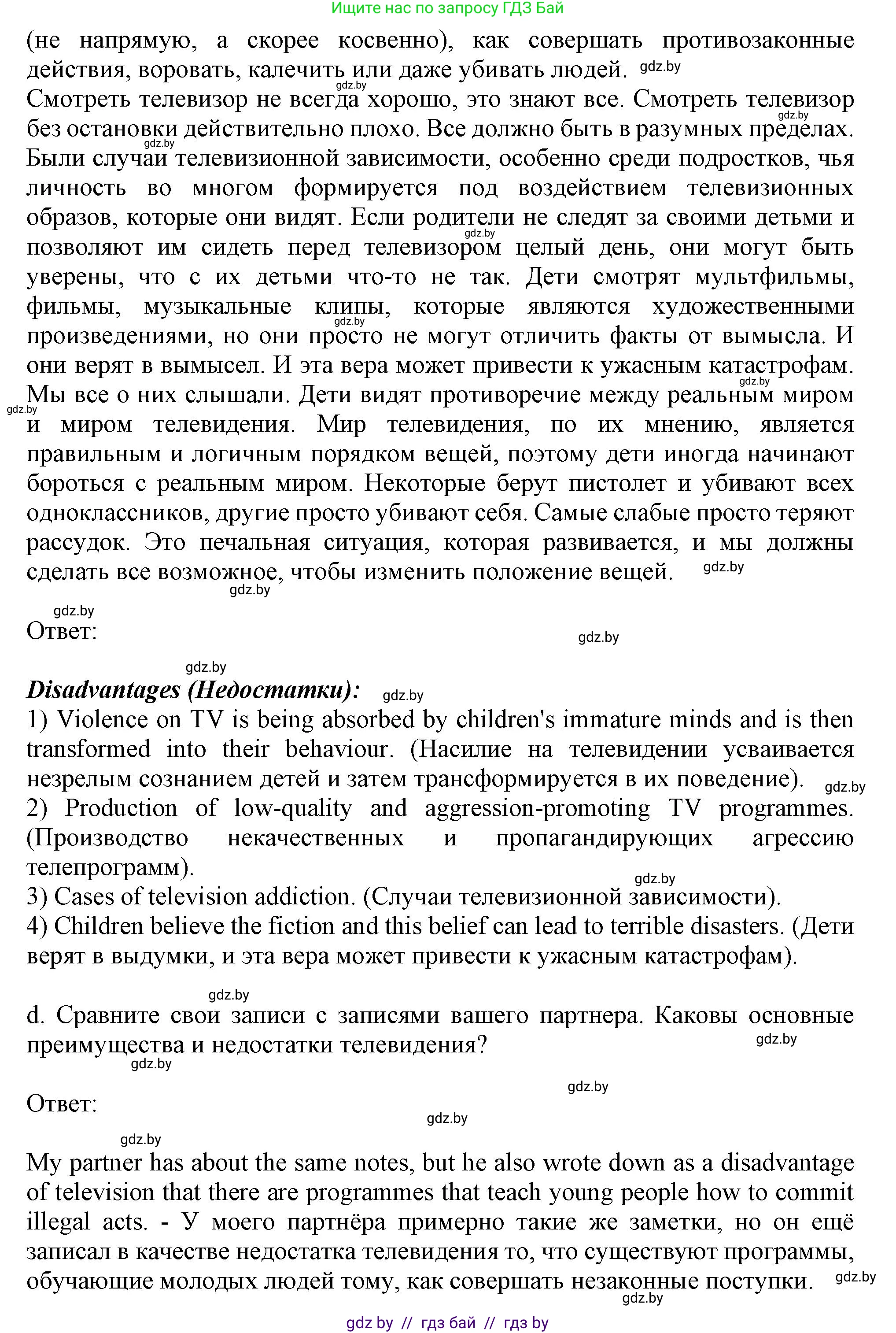 Английский язык (english), 9 класс Учебник (Student's book), авторы: Демченко Наталья Валентиновна, Юхнель Наталья Валентиновна, Романчук Вероника Романовна, Малиновская Елена Александровна, Севрюкова Татьяна Юрьевна, издательство Вышэйшая школа, Минск, 2022, белого цвета, Часть ( Part) 2, страница 106, номер 2, Решение 2 (продолжение 4)