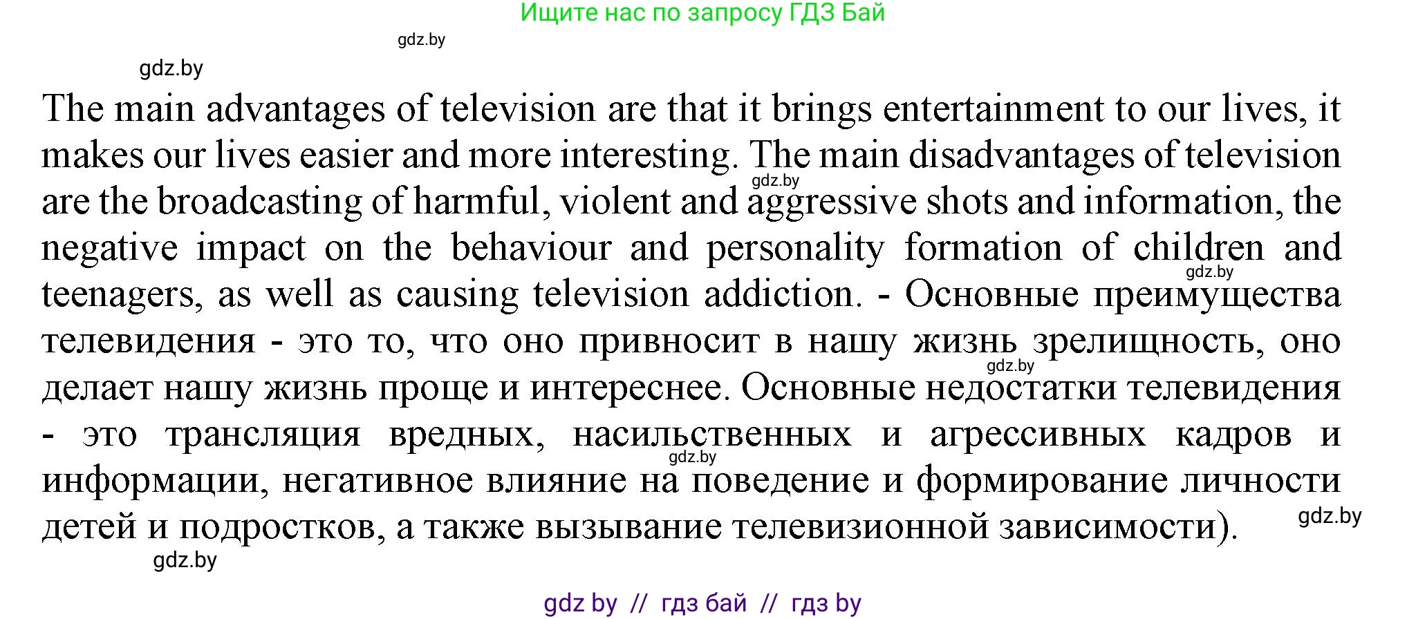 Английский язык (english), 9 класс Учебник (Student's book), авторы: Демченко Наталья Валентиновна, Юхнель Наталья Валентиновна, Романчук Вероника Романовна, Малиновская Елена Александровна, Севрюкова Татьяна Юрьевна, издательство Вышэйшая школа, Минск, 2022, белого цвета, Часть ( Part) 2, страница 106, номер 2, Решение 2 (продолжение 5)