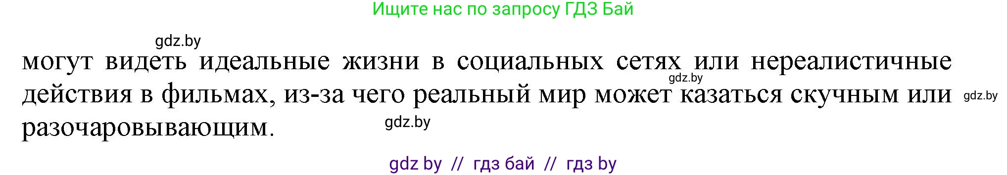 Английский язык (english), 9 класс Учебник (Student's book), авторы: Демченко Наталья Валентиновна, Юхнель Наталья Валентиновна, Романчук Вероника Романовна, Малиновская Елена Александровна, Севрюкова Татьяна Юрьевна, издательство Вышэйшая школа, Минск, 2022, белого цвета, Часть ( Part) 2, страница 107, номер 3, Решение 2 (продолжение 5)