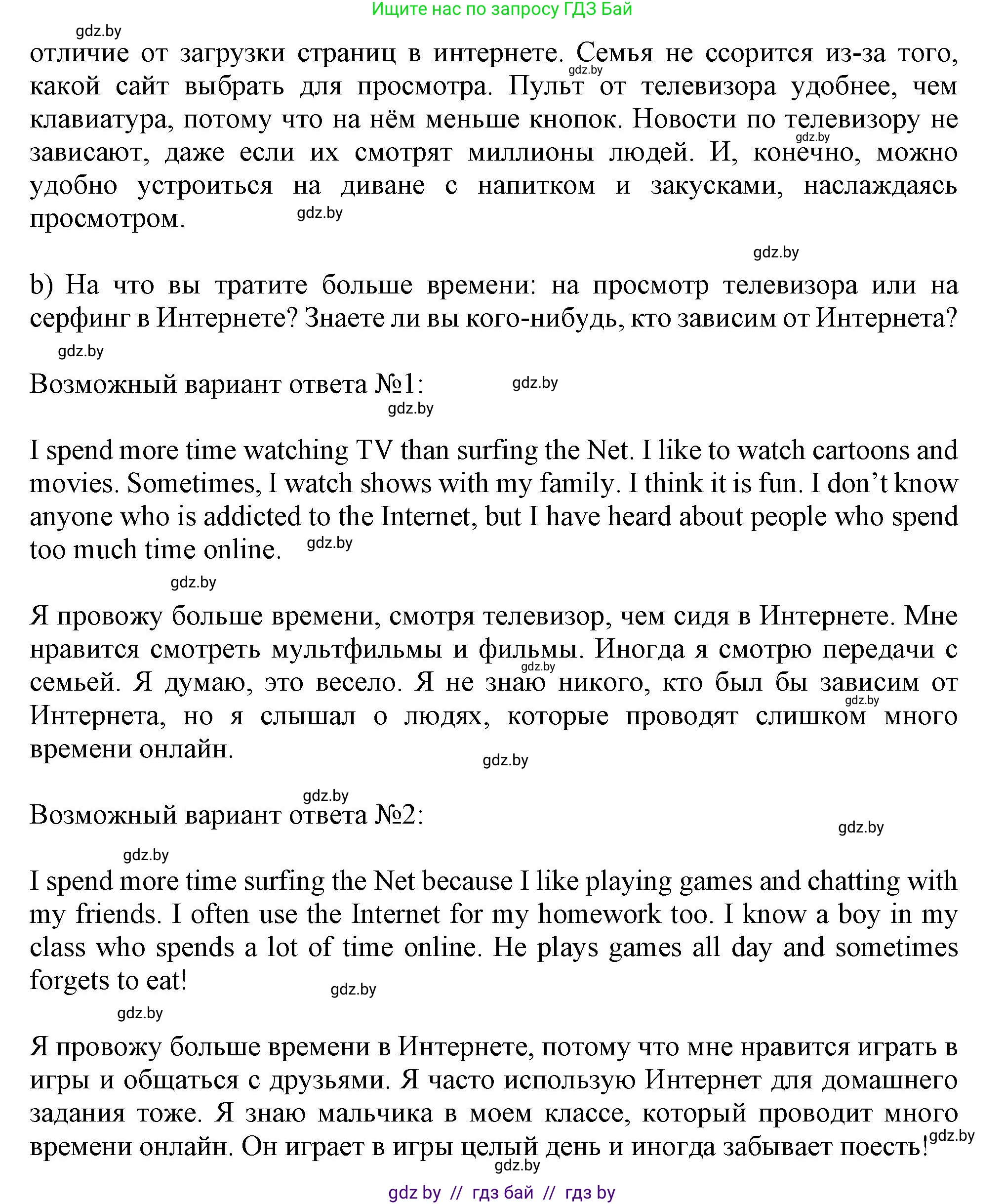 Английский язык (english), 9 класс Учебник (Student's book), авторы: Демченко Наталья Валентиновна, Юхнель Наталья Валентиновна, Романчук Вероника Романовна, Малиновская Елена Александровна, Севрюкова Татьяна Юрьевна, издательство Вышэйшая школа, Минск, 2022, белого цвета, Часть ( Part) 2, страница 109, номер 1, Решение 2 (продолжение 2)