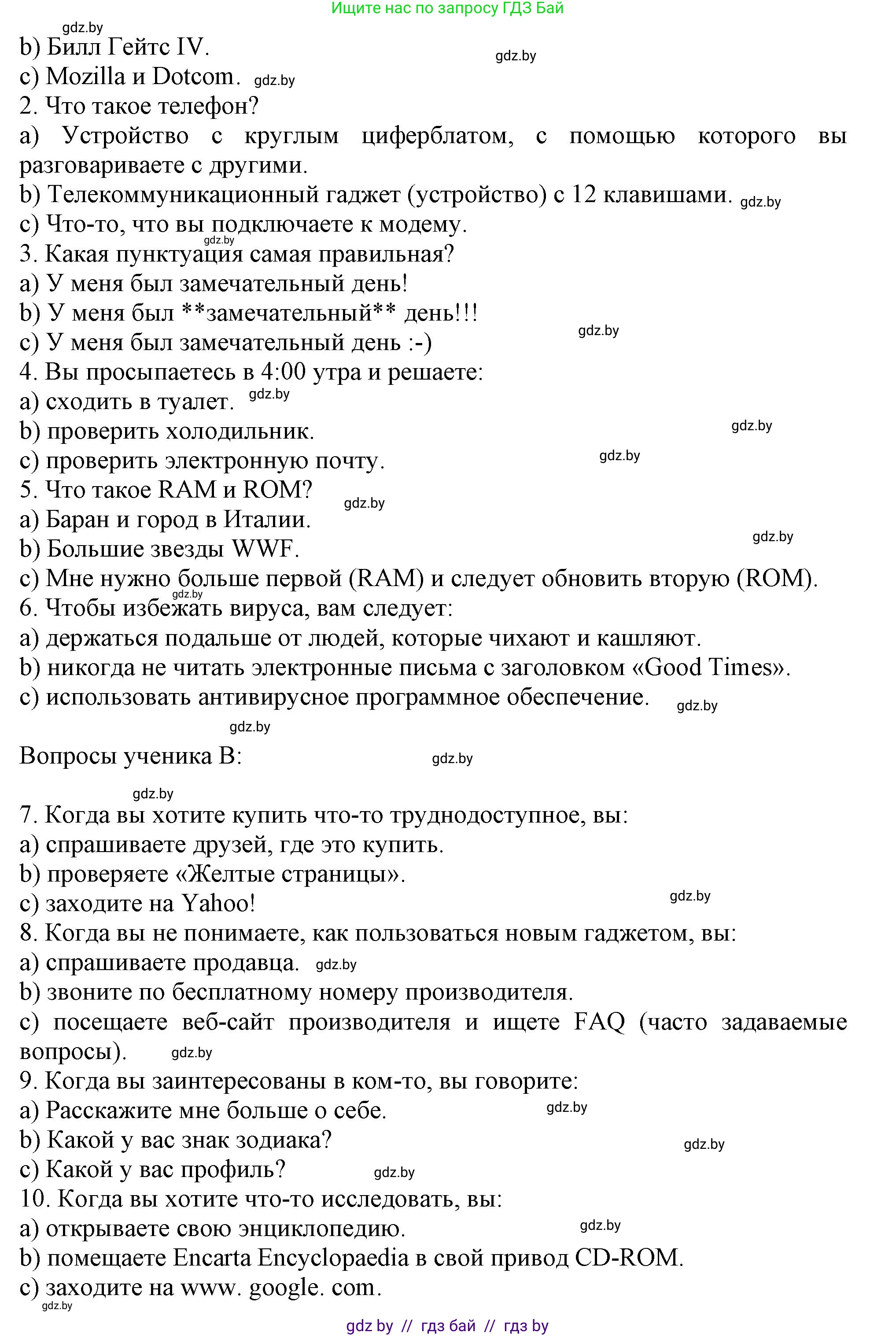 Английский язык (english), 9 класс Учебник (Student's book), авторы: Демченко Наталья Валентиновна, Юхнель Наталья Валентиновна, Романчук Вероника Романовна, Малиновская Елена Александровна, Севрюкова Татьяна Юрьевна, издательство Вышэйшая школа, Минск, 2022, белого цвета, Часть ( Part) 2, страница 110, номер 2, Решение 2 (продолжение 2)