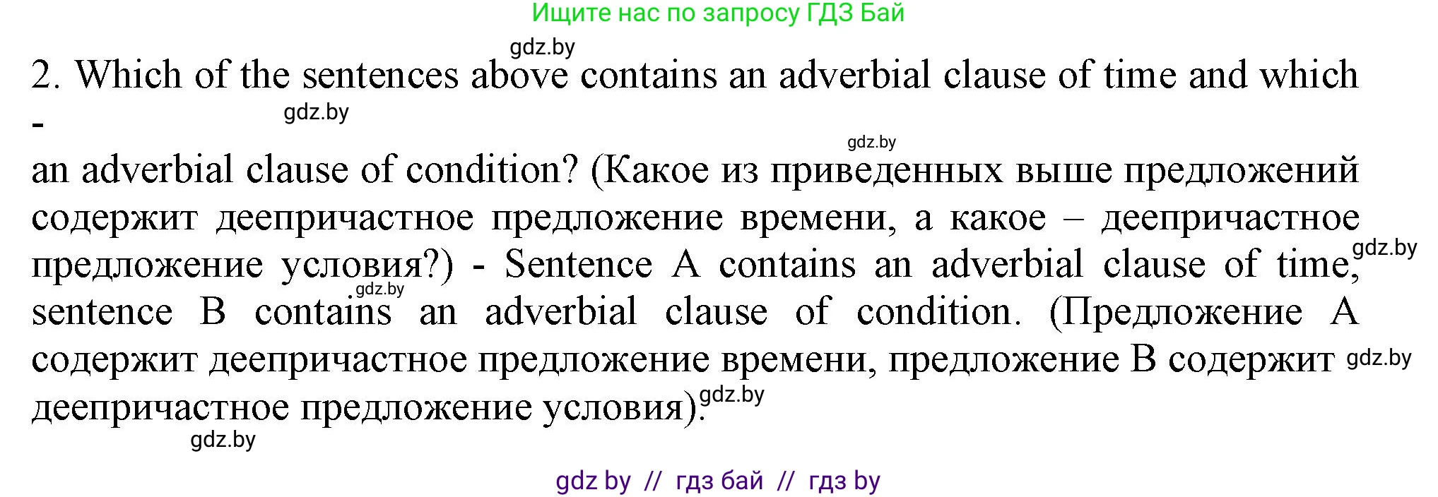 Английский язык (english), 9 класс Учебник (Student's book), авторы: Демченко Наталья Валентиновна, Юхнель Наталья Валентиновна, Романчук Вероника Романовна, Малиновская Елена Александровна, Севрюкова Татьяна Юрьевна, издательство Вышэйшая школа, Минск, 2022, белого цвета, Часть ( Part) 2, страница 110, номер 2, Решение 2 (продолжение 4)