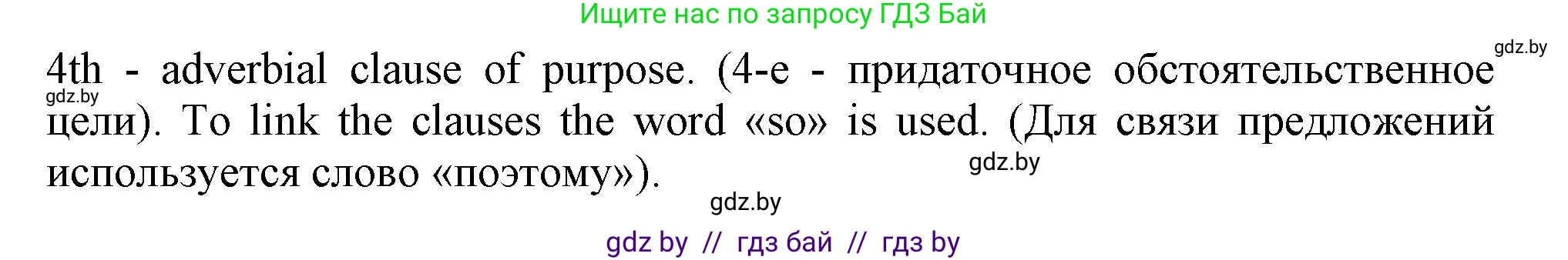 Английский язык (english), 9 класс Учебник (Student's book), авторы: Демченко Наталья Валентиновна, Юхнель Наталья Валентиновна, Романчук Вероника Романовна, Малиновская Елена Александровна, Севрюкова Татьяна Юрьевна, издательство Вышэйшая школа, Минск, 2022, белого цвета, Часть ( Part) 2, страница 112, номер 4, Решение 2 (продолжение 3)