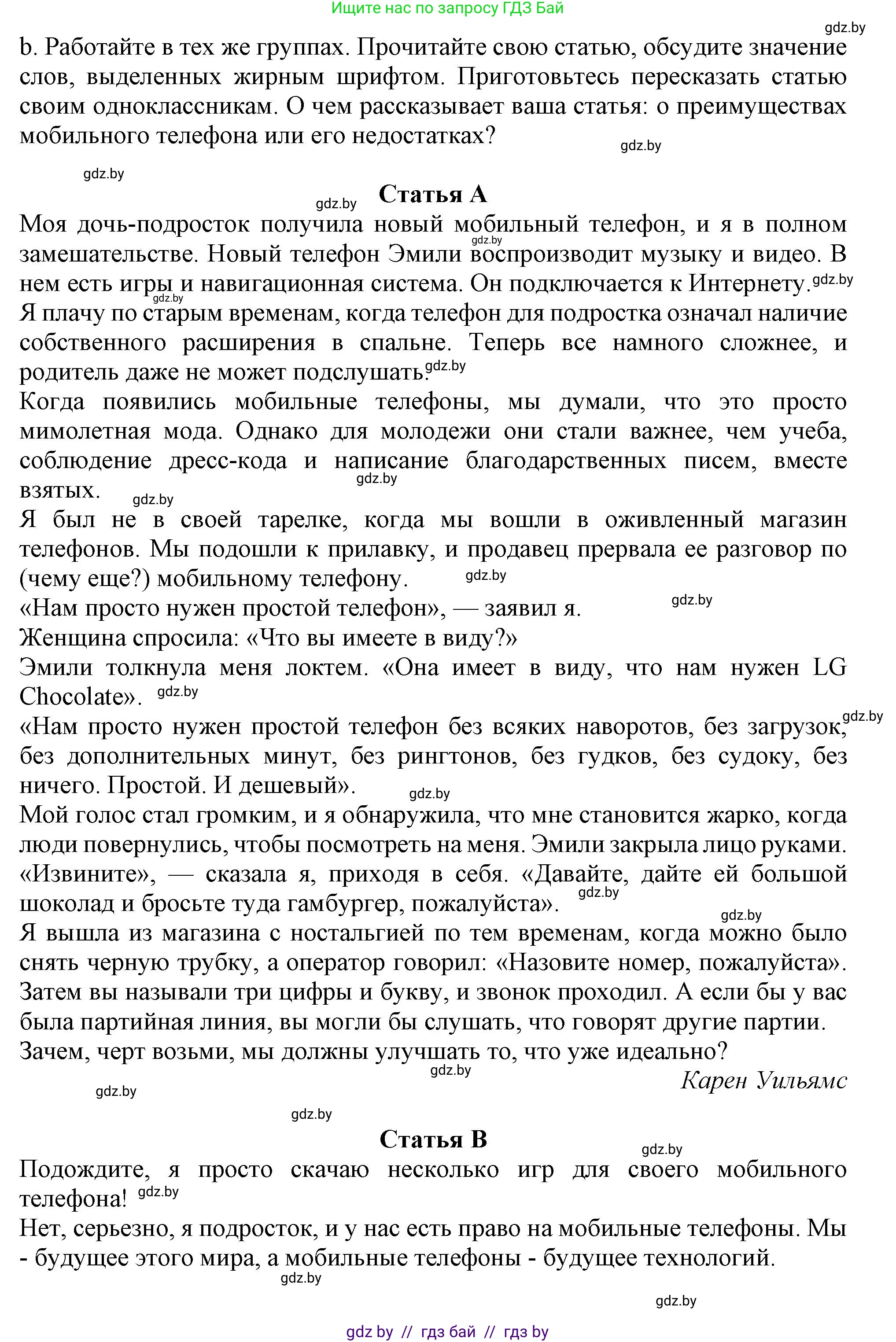 Английский язык (english), 9 класс Учебник (Student's book), авторы: Демченко Наталья Валентиновна, Юхнель Наталья Валентиновна, Романчук Вероника Романовна, Малиновская Елена Александровна, Севрюкова Татьяна Юрьевна, издательство Вышэйшая школа, Минск, 2022, белого цвета, Часть ( Part) 2, страница 113, номер 1, Решение 2 (продолжение 3)
