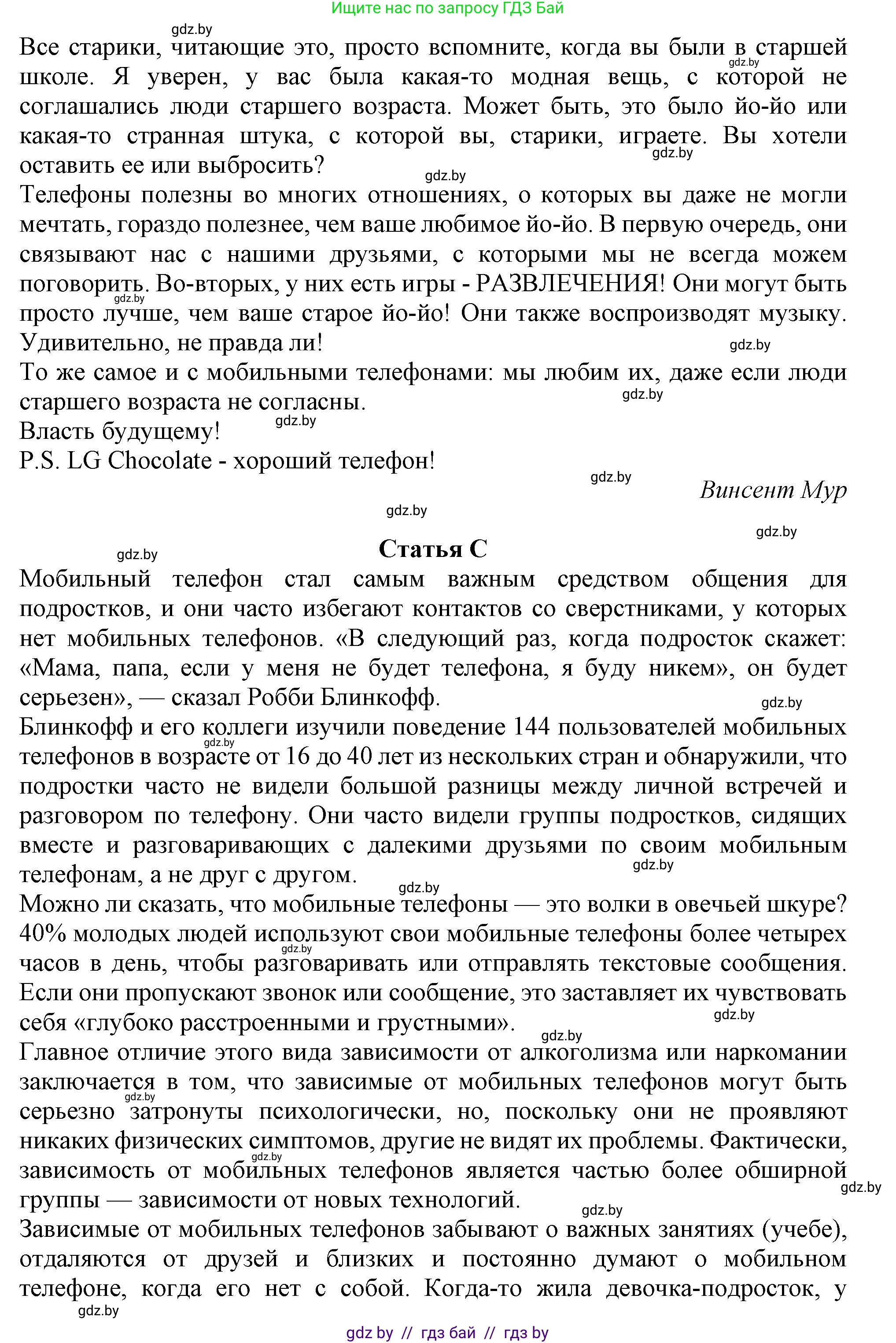 Английский язык (english), 9 класс Учебник (Student's book), авторы: Демченко Наталья Валентиновна, Юхнель Наталья Валентиновна, Романчук Вероника Романовна, Малиновская Елена Александровна, Севрюкова Татьяна Юрьевна, издательство Вышэйшая школа, Минск, 2022, белого цвета, Часть ( Part) 2, страница 113, номер 1, Решение 2 (продолжение 4)