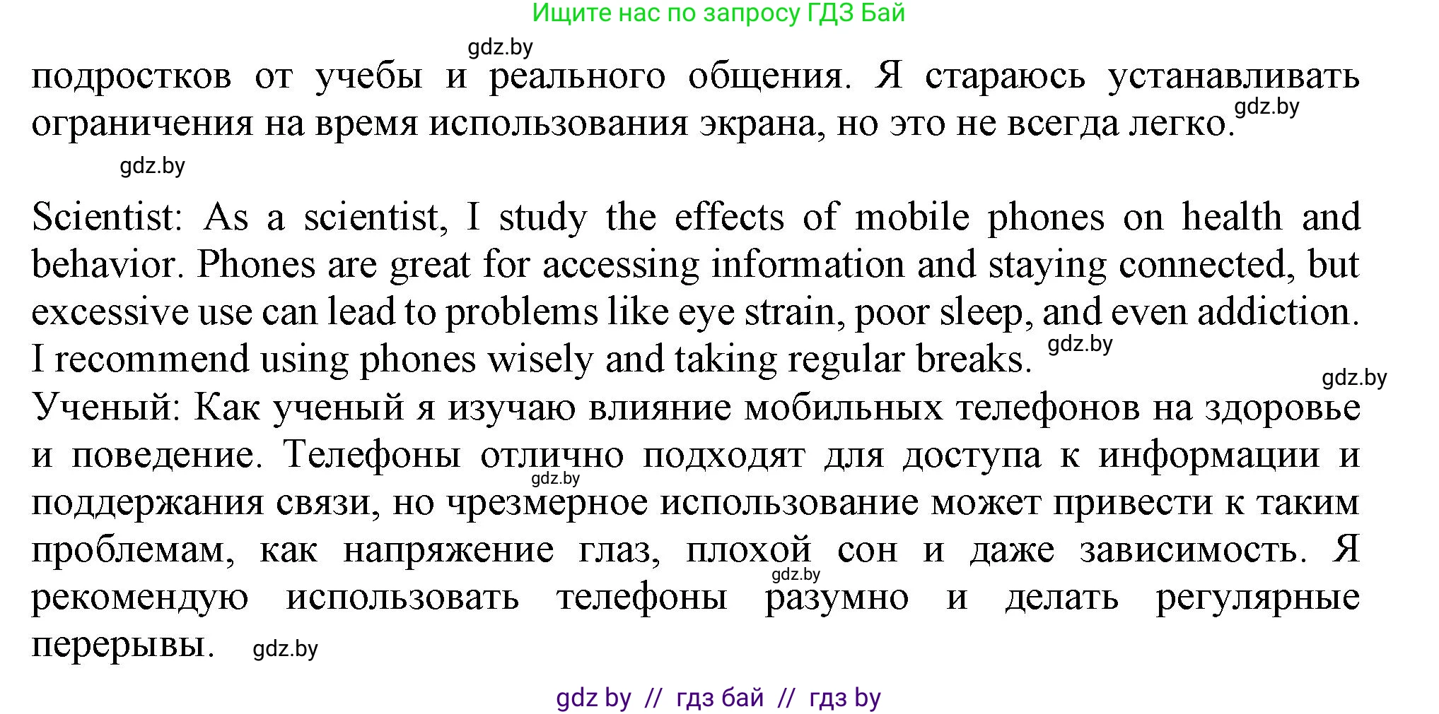 Английский язык (english), 9 класс Учебник (Student's book), авторы: Демченко Наталья Валентиновна, Юхнель Наталья Валентиновна, Романчук Вероника Романовна, Малиновская Елена Александровна, Севрюкова Татьяна Юрьевна, издательство Вышэйшая школа, Минск, 2022, белого цвета, Часть ( Part) 2, страница 113, номер 1, Решение 2 (продолжение 6)