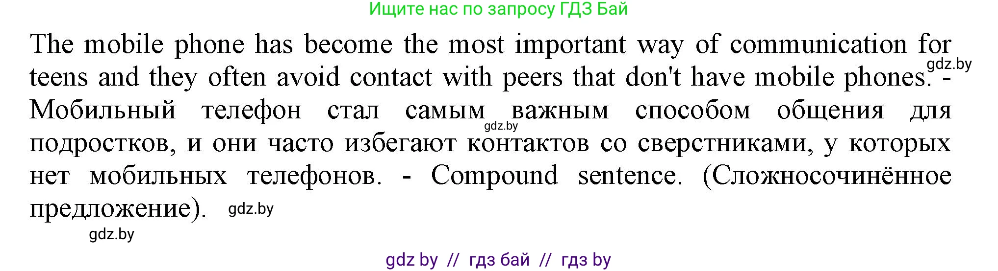 Английский язык (english), 9 класс Учебник (Student's book), авторы: Демченко Наталья Валентиновна, Юхнель Наталья Валентиновна, Романчук Вероника Романовна, Малиновская Елена Александровна, Севрюкова Татьяна Юрьевна, издательство Вышэйшая школа, Минск, 2022, белого цвета, Часть ( Part) 2, страница 116, номер 2, Решение 2 (продолжение 3)