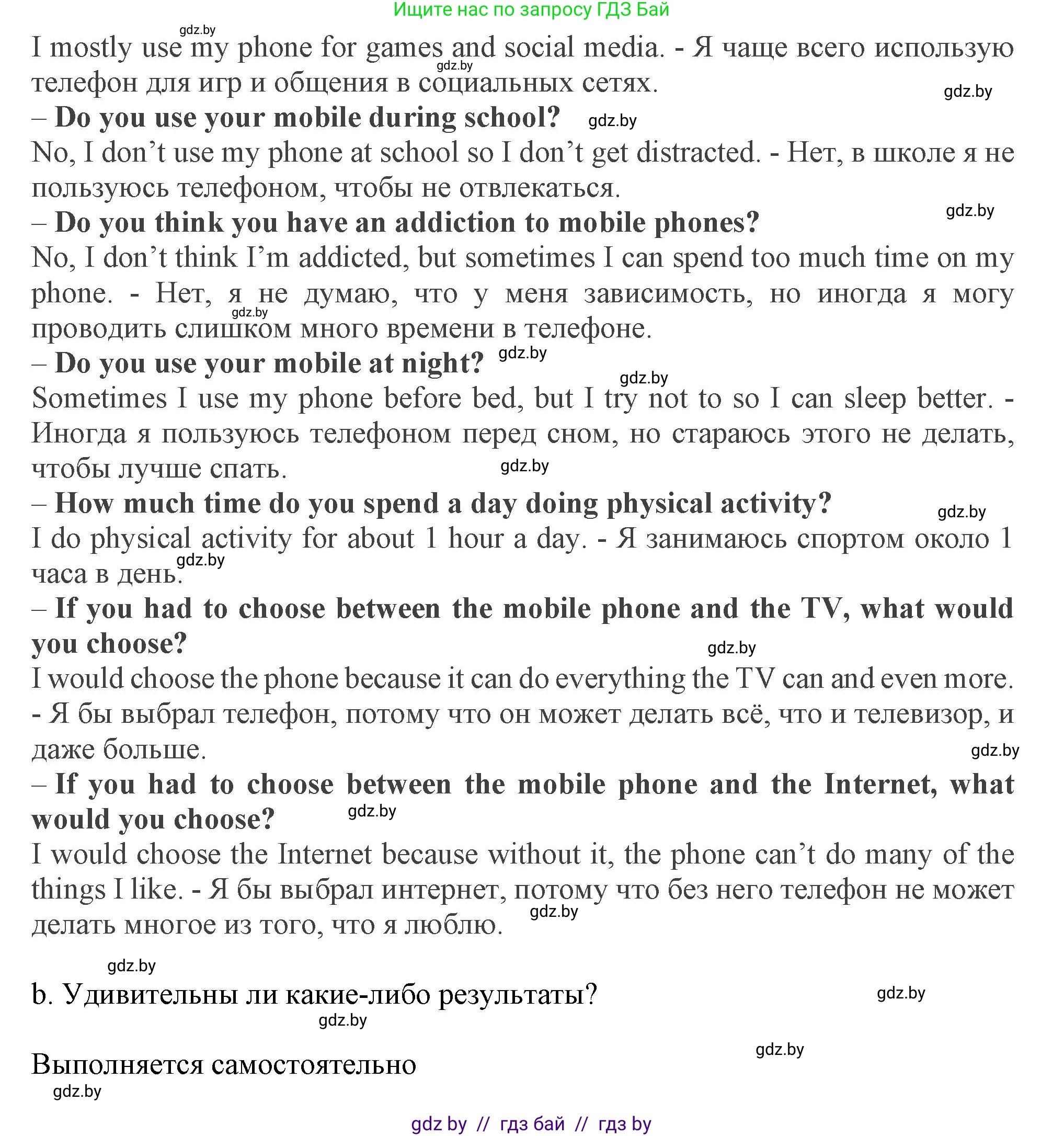 Английский язык (english), 9 класс Учебник (Student's book), авторы: Демченко Наталья Валентиновна, Юхнель Наталья Валентиновна, Романчук Вероника Романовна, Малиновская Елена Александровна, Севрюкова Татьяна Юрьевна, издательство Вышэйшая школа, Минск, 2022, белого цвета, Часть ( Part) 2, страница 116, номер 3, Решение 2 (продолжение 2)